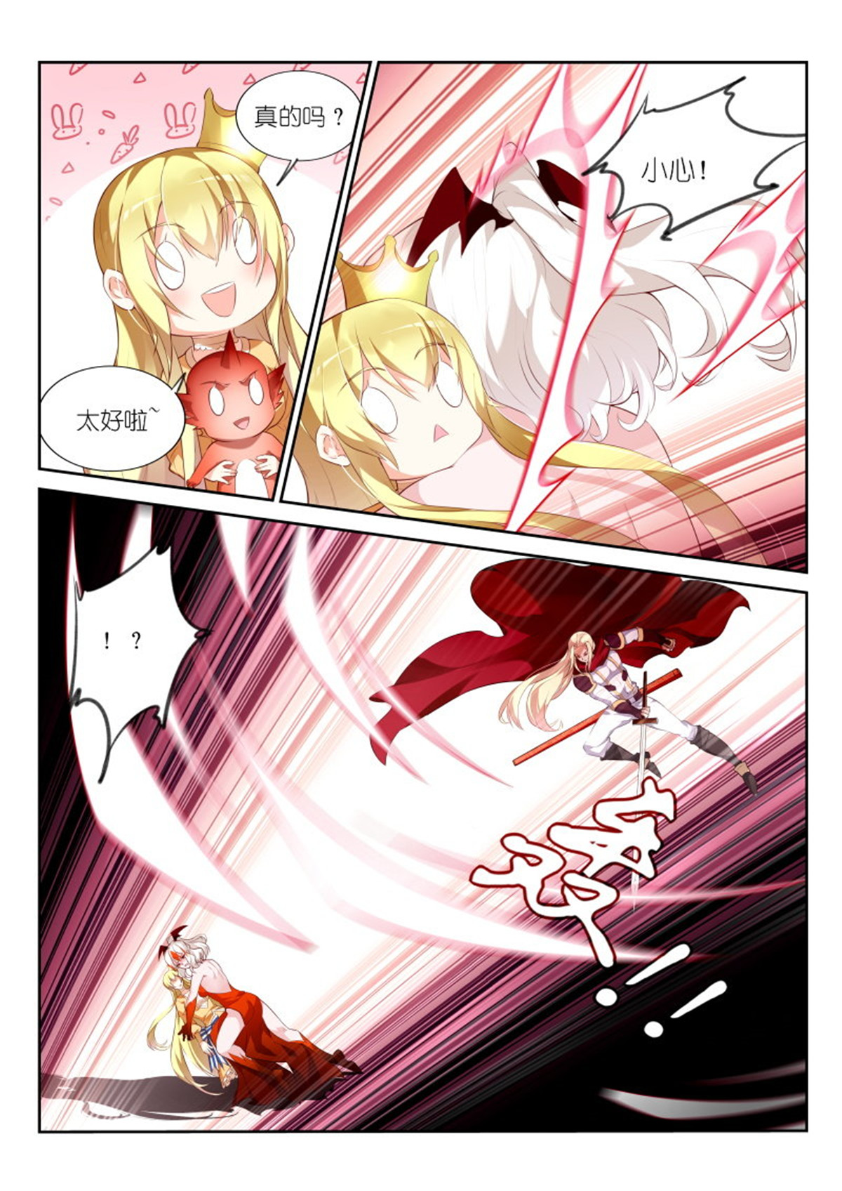 妖精种植手册319 319-哥哥来啦~