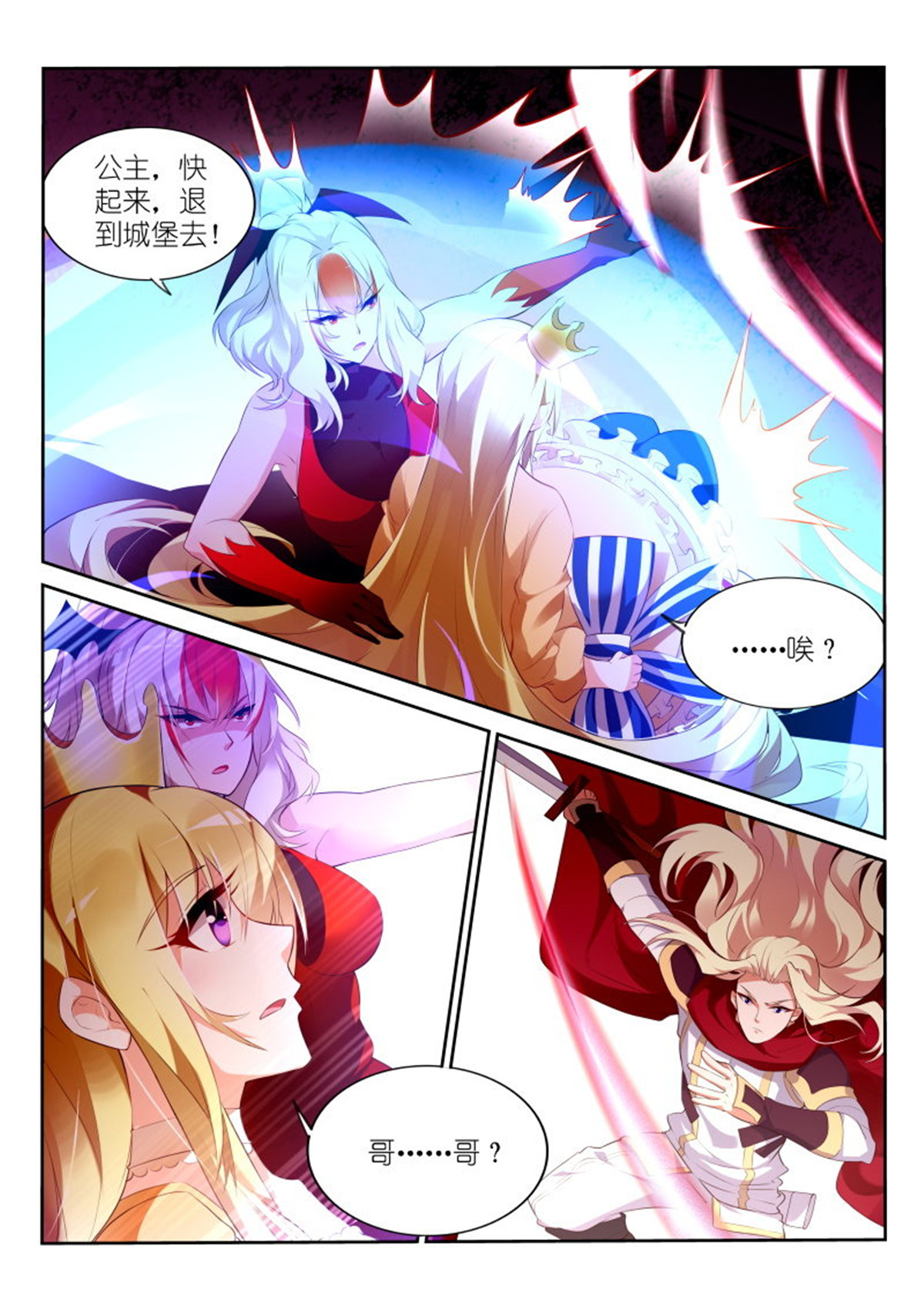 妖精种植手册319 319-哥哥来啦~