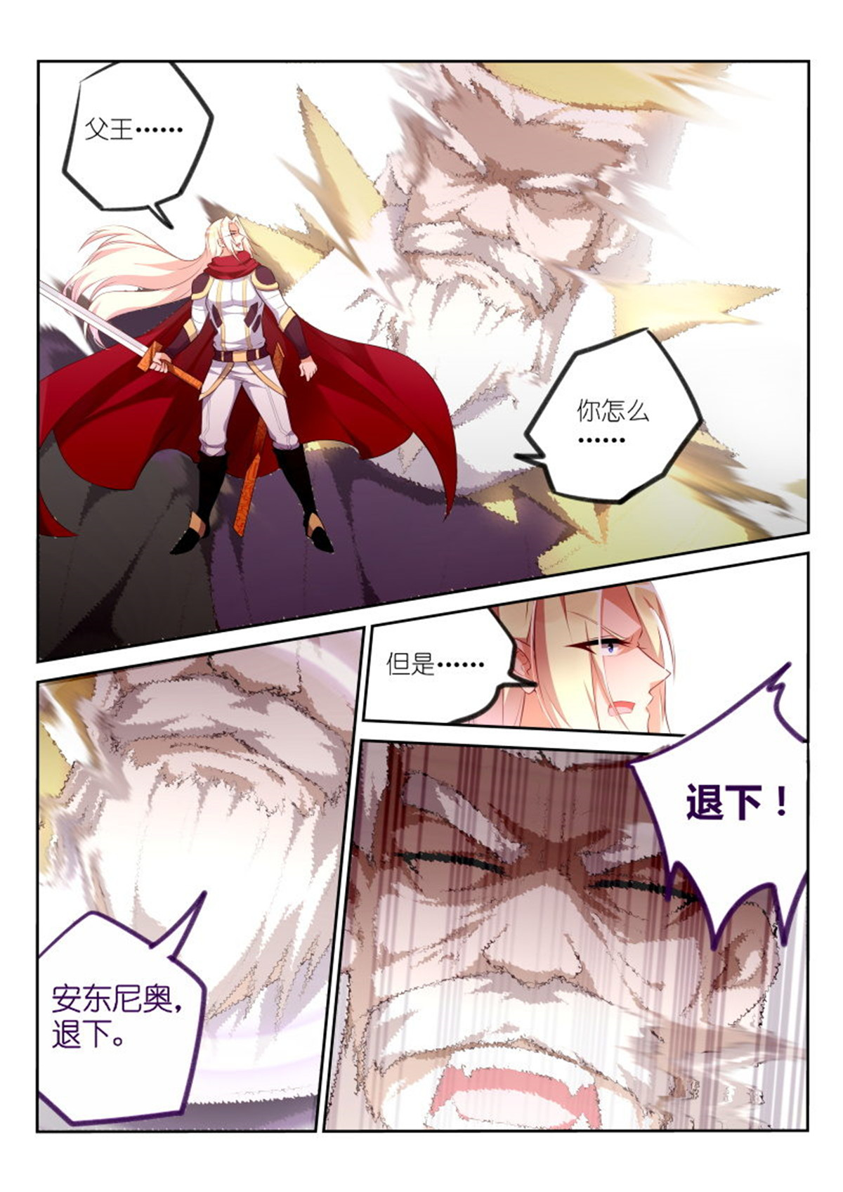 妖精种植手册320 320-来龙去脉