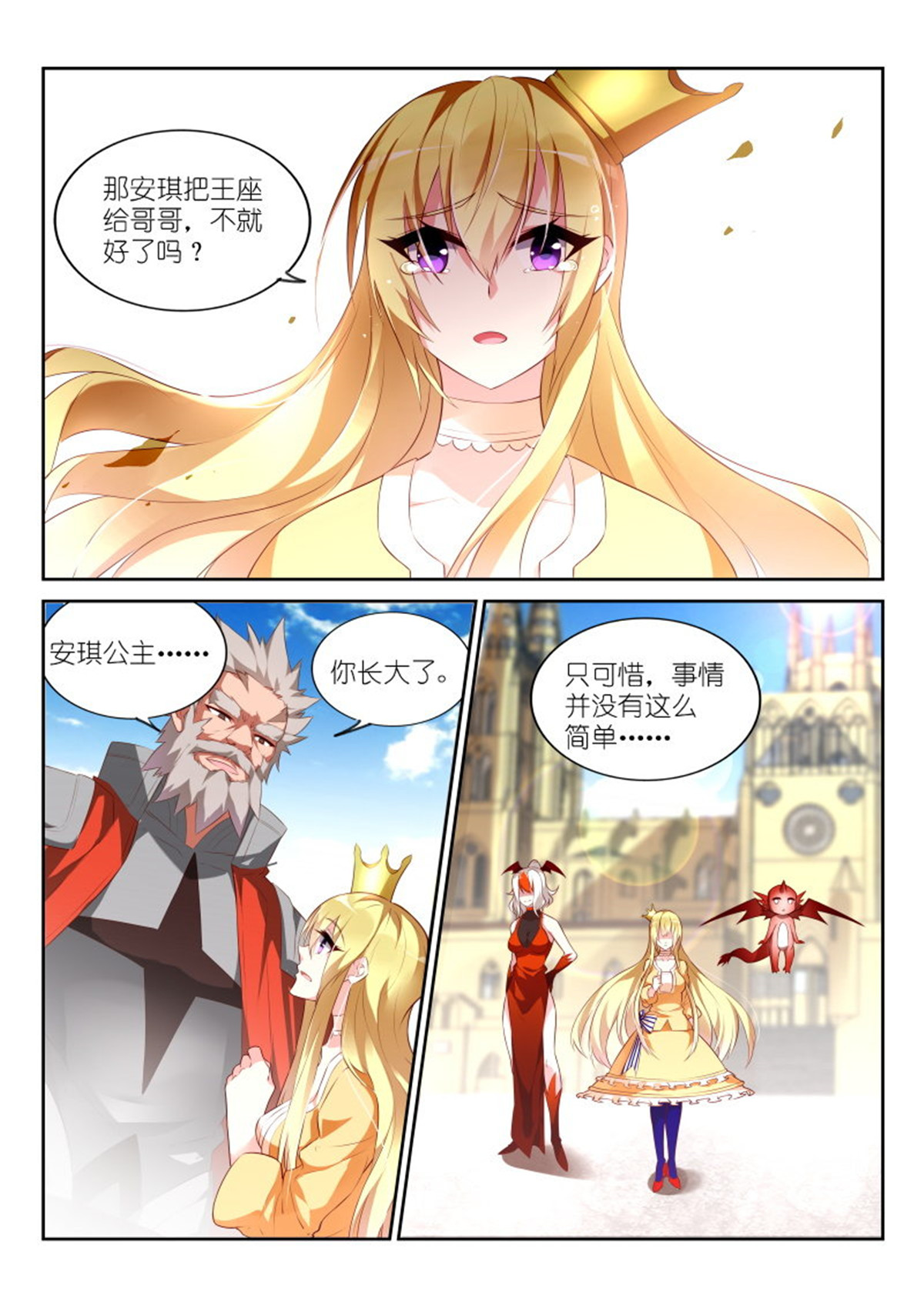 妖精种植手册320 320-来龙去脉