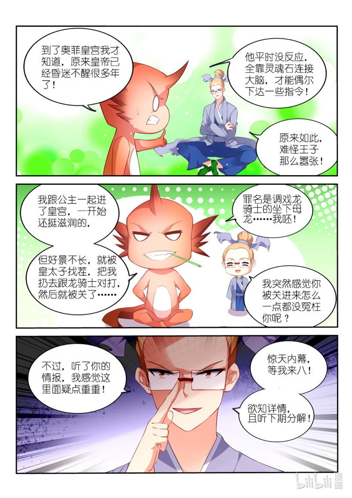 妖精种植手册320 320-来龙去脉