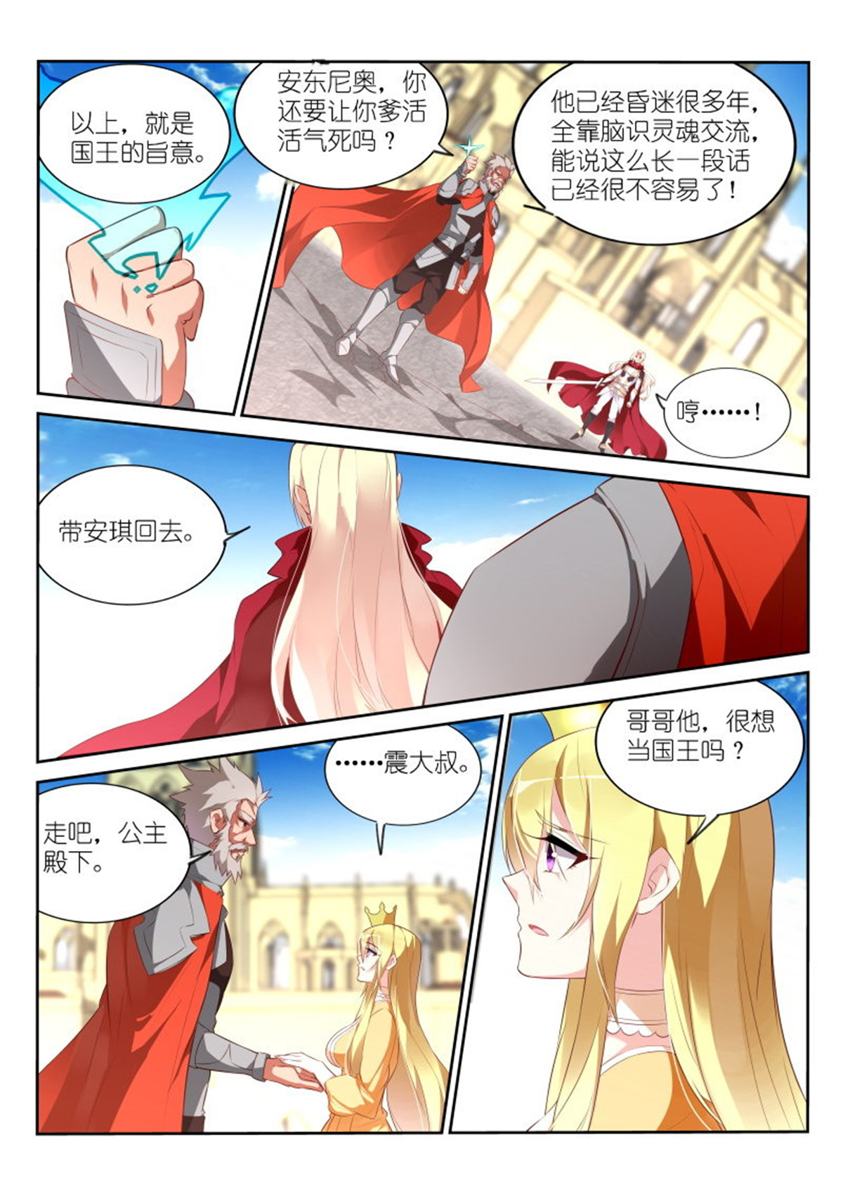 妖精种植手册320 320-来龙去脉