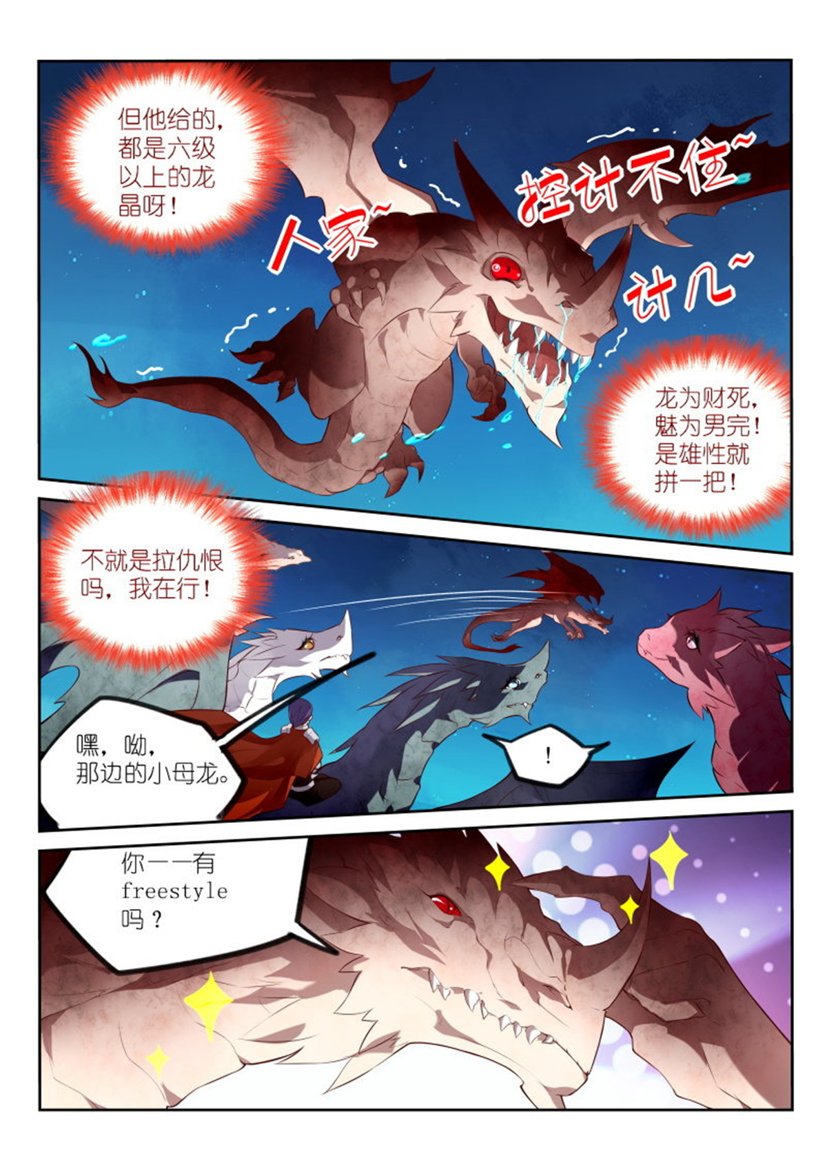 妖精种植手册322 322-不爱我就拉到