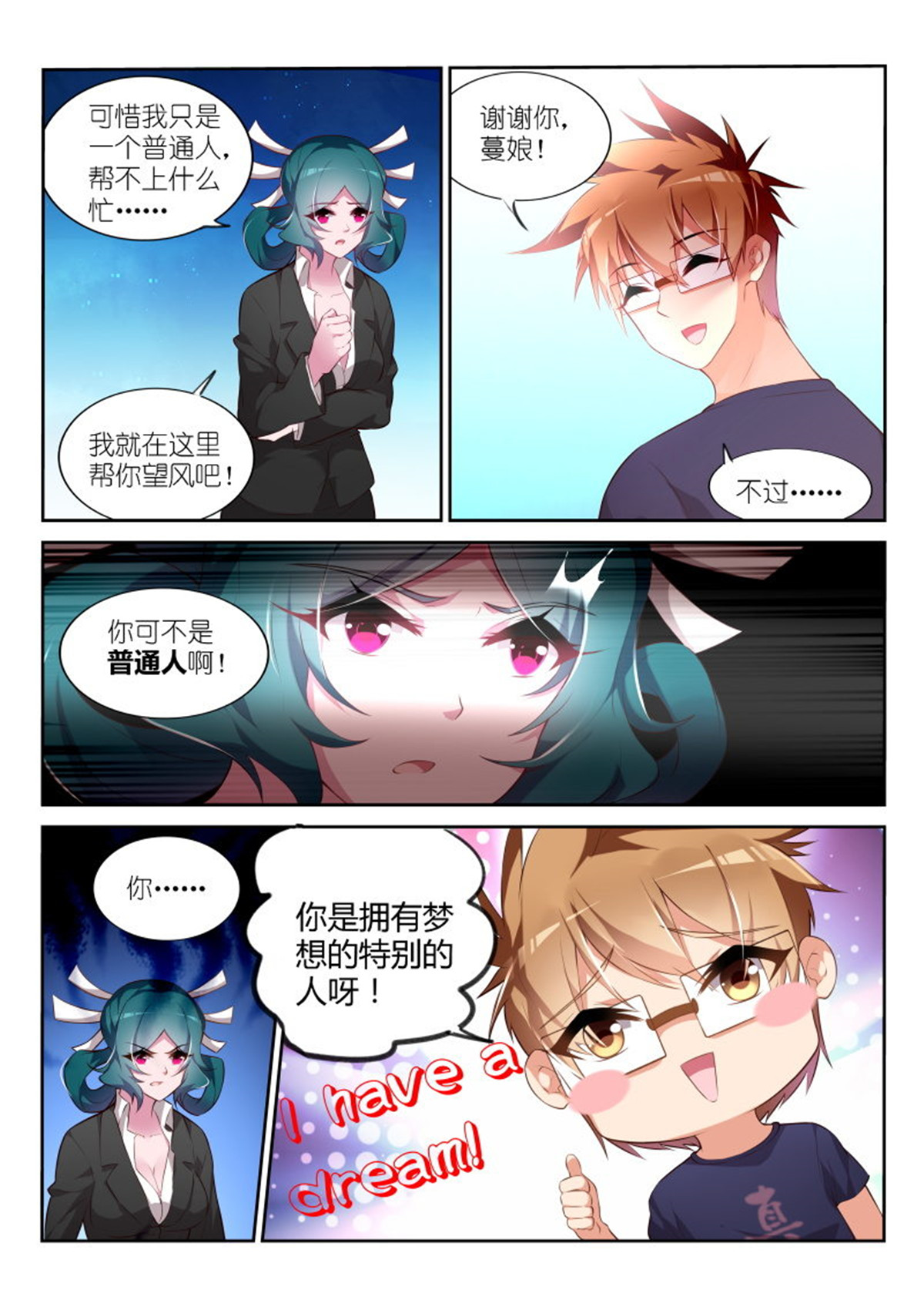 妖精种植手册322 322-不爱我就拉到