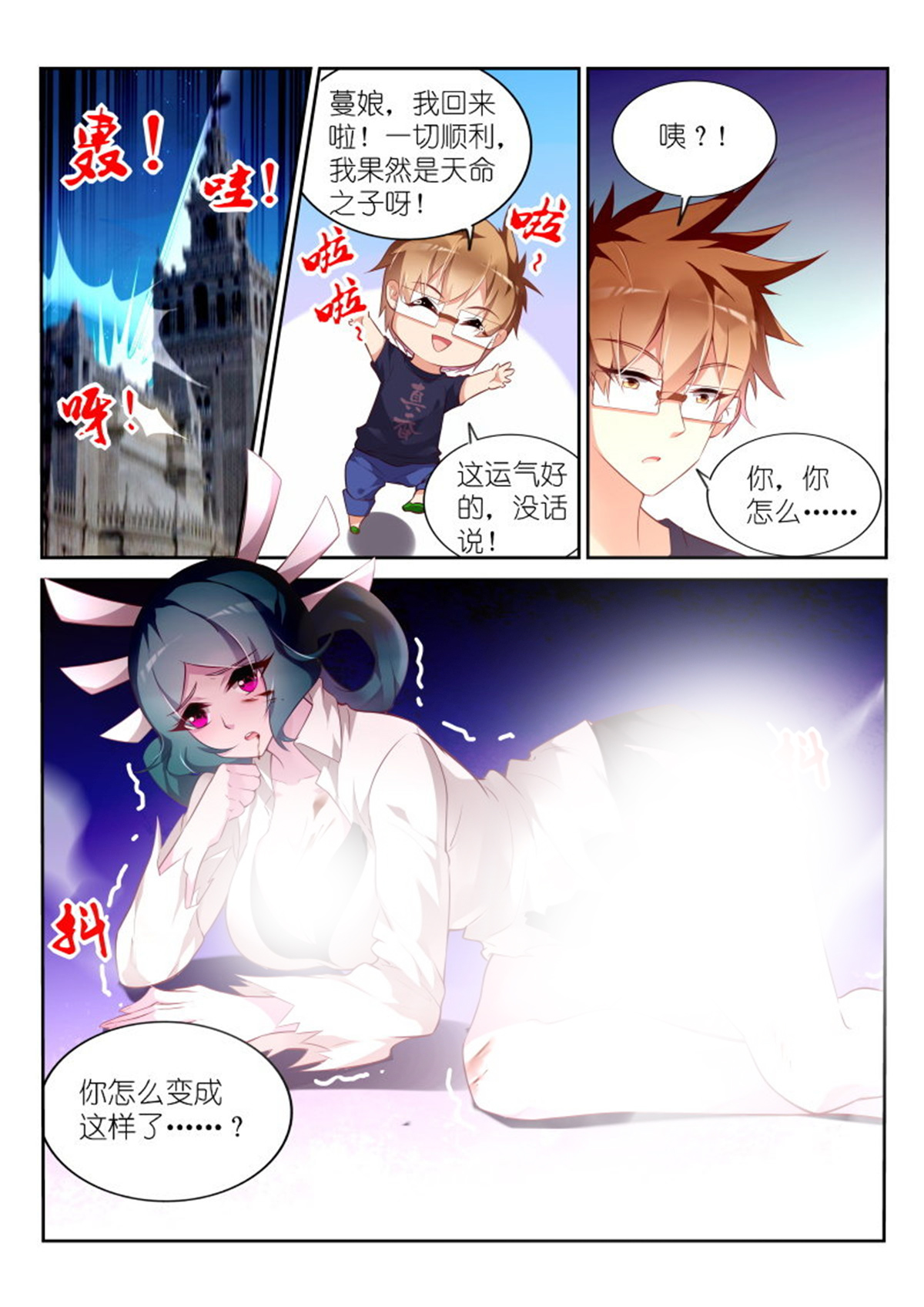 妖精种植手册324 324-你心里没点数？