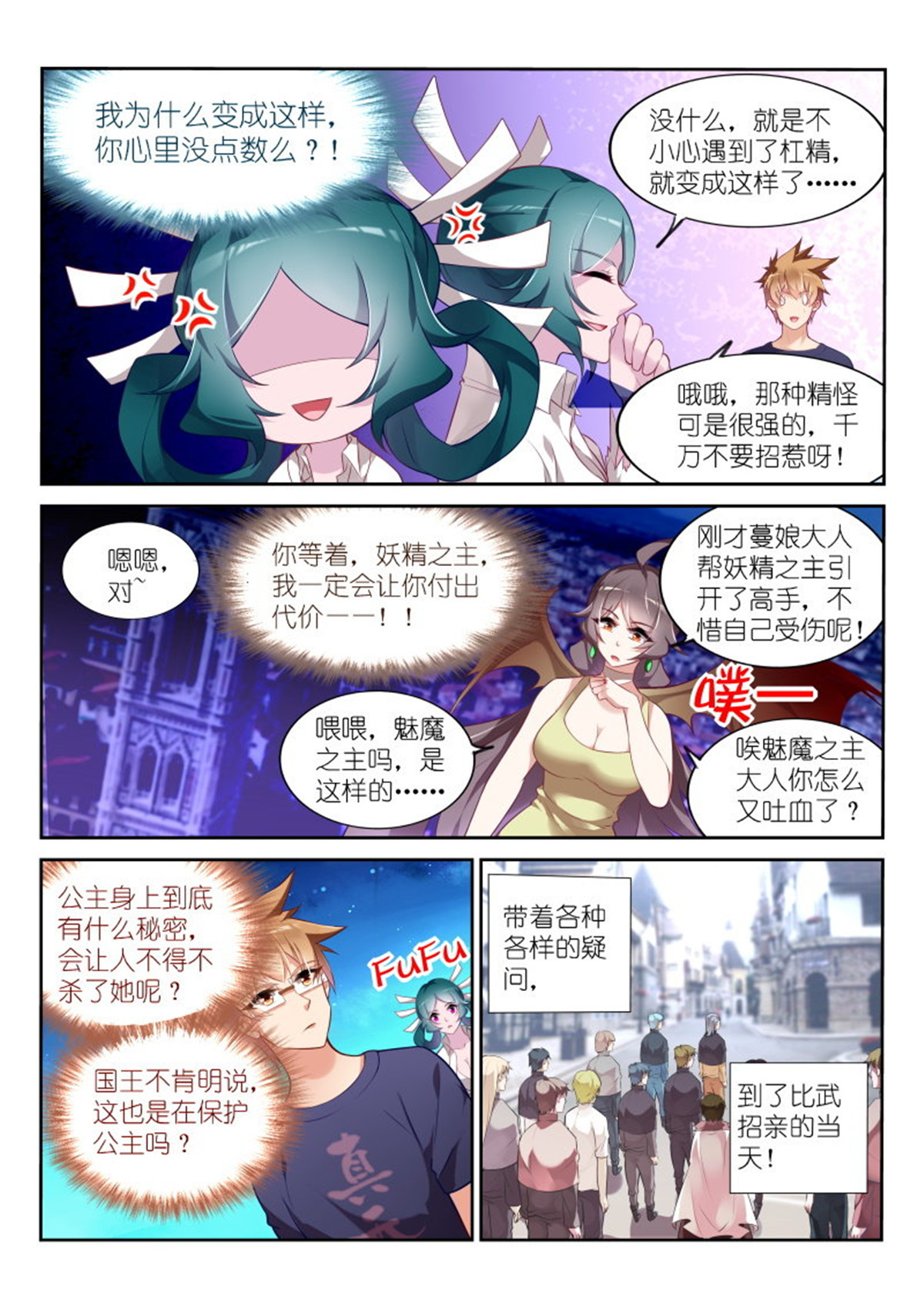 妖精种植手册324 324-你心里没点数？