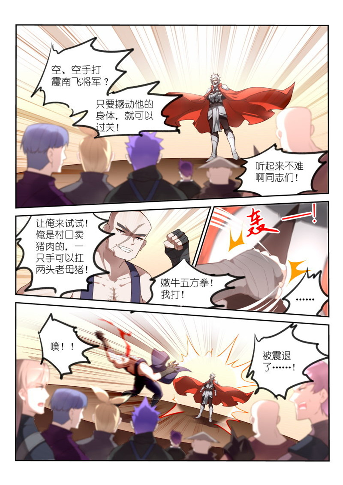 妖精种植手册325 325-你好，你的外卖到了