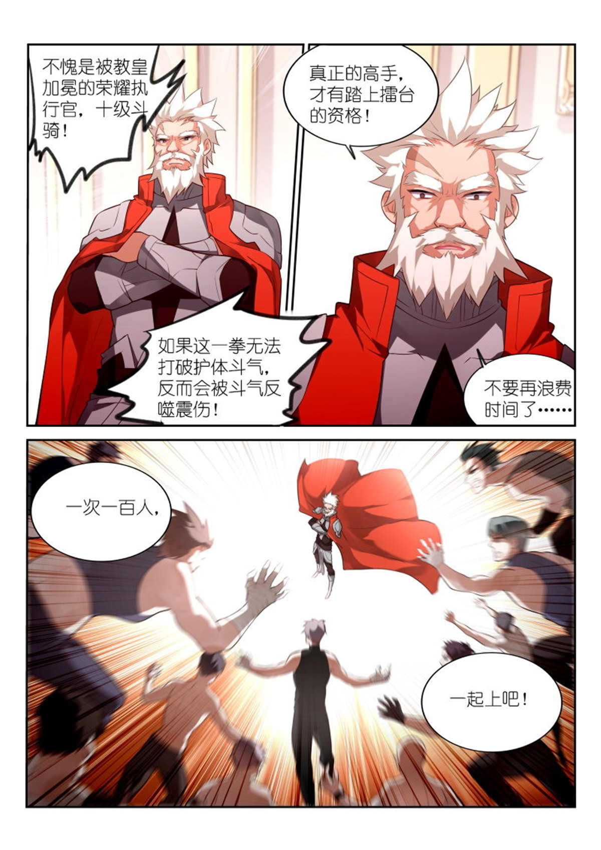 妖精种植手册325 325-你好，你的外卖到了