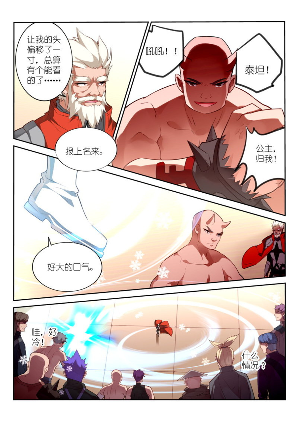 妖精种植手册325 325-你好，你的外卖到了