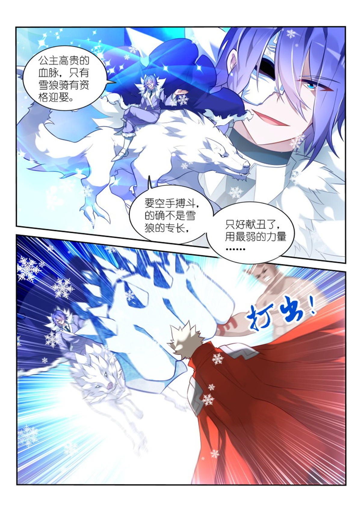 妖精种植手册325 325-你好，你的外卖到了