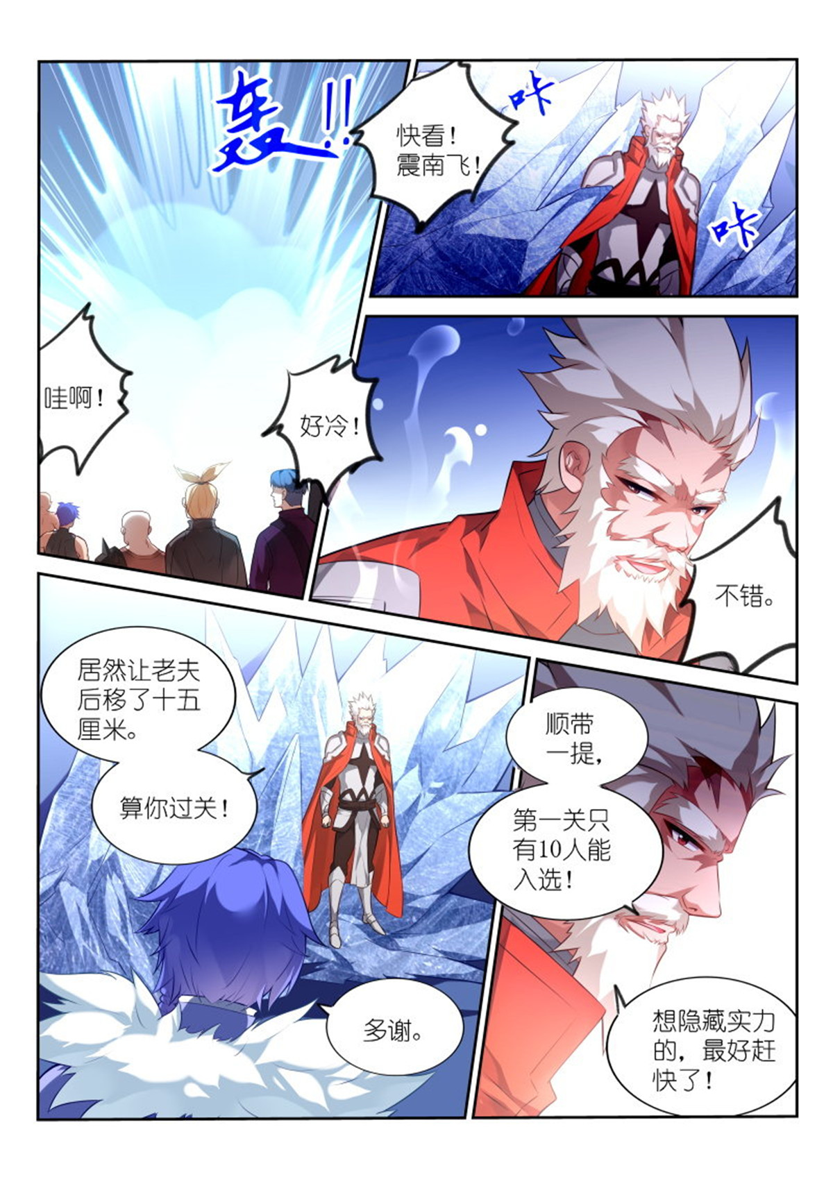 妖精种植手册325 325-你好，你的外卖到了