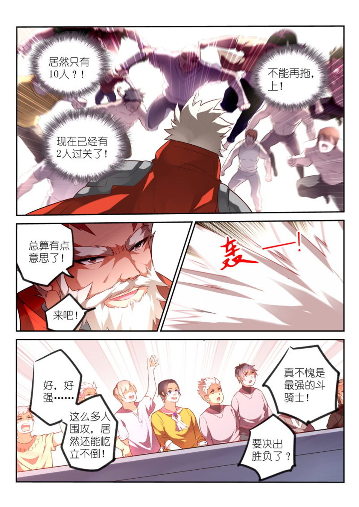 妖精种植手册325 325-你好，你的外卖到了