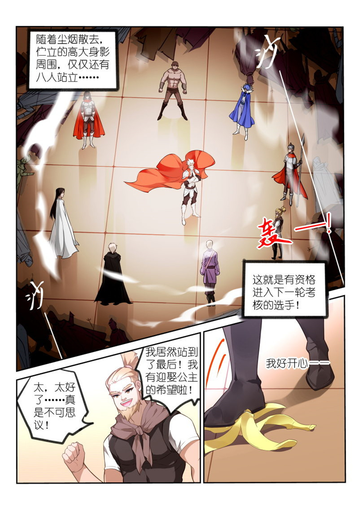 妖精种植手册325 325-你好，你的外卖到了