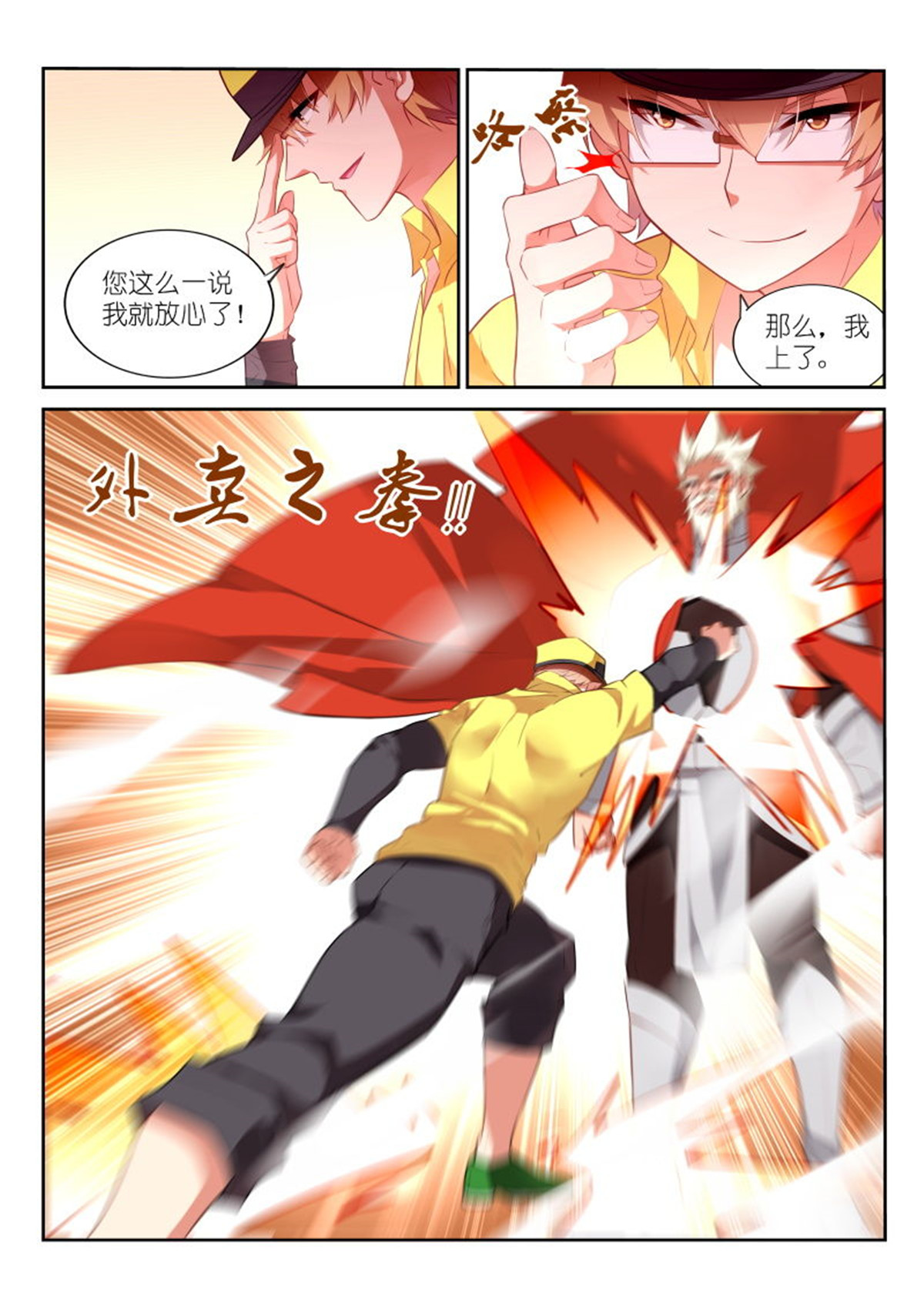 妖精种植手册326 326-一键脱光