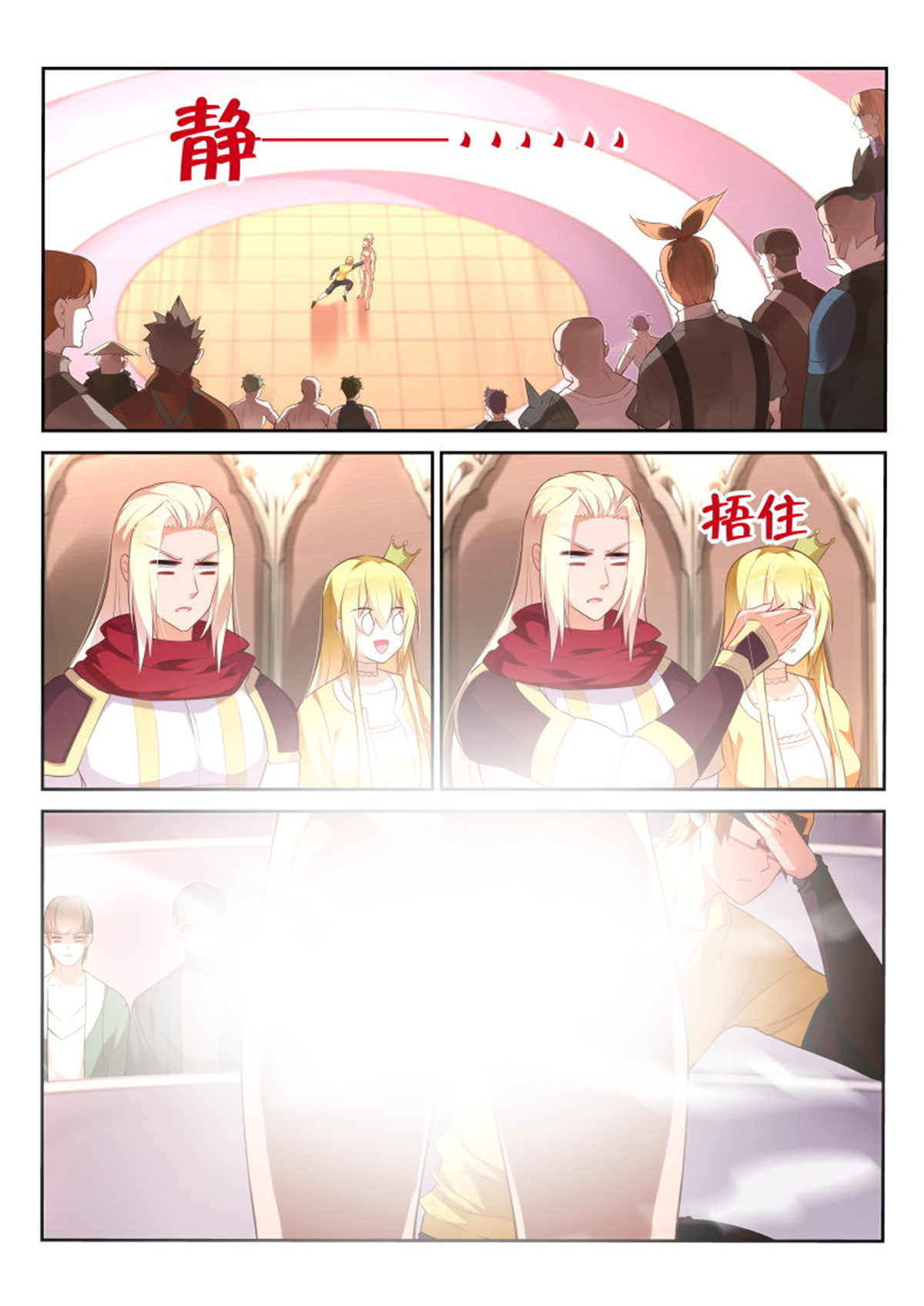 妖精种植手册327 327-来啊，互相伤害啊！