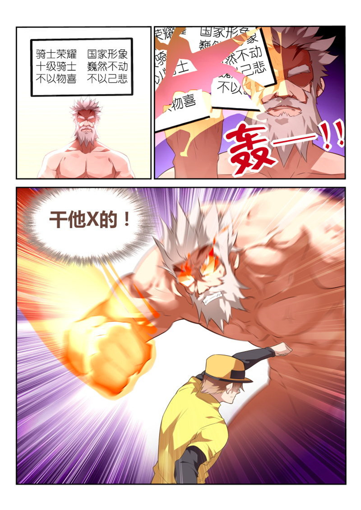 妖精种植手册327 327-来啊，互相伤害啊！