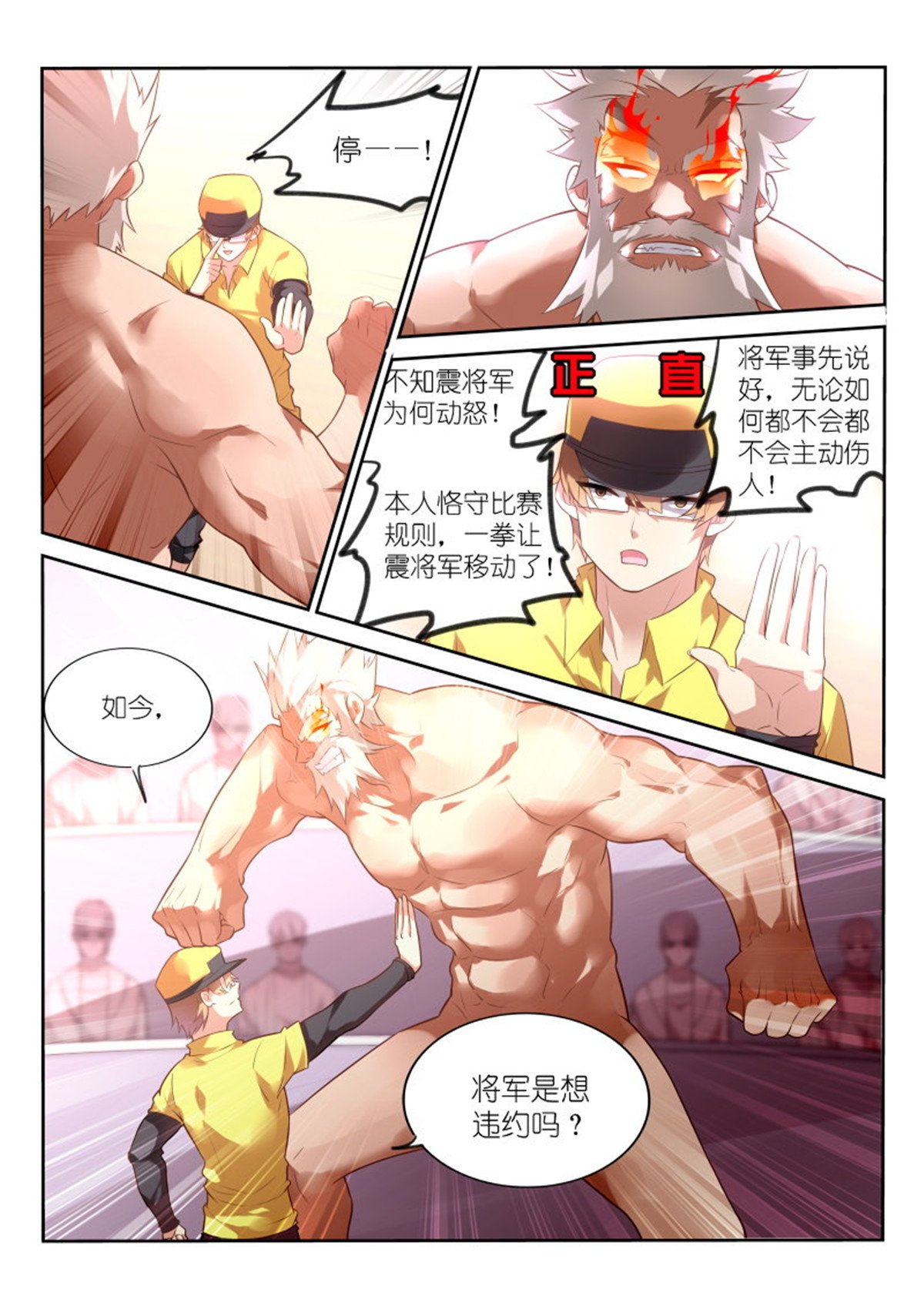 妖精种植手册327 327-来啊，互相伤害啊！