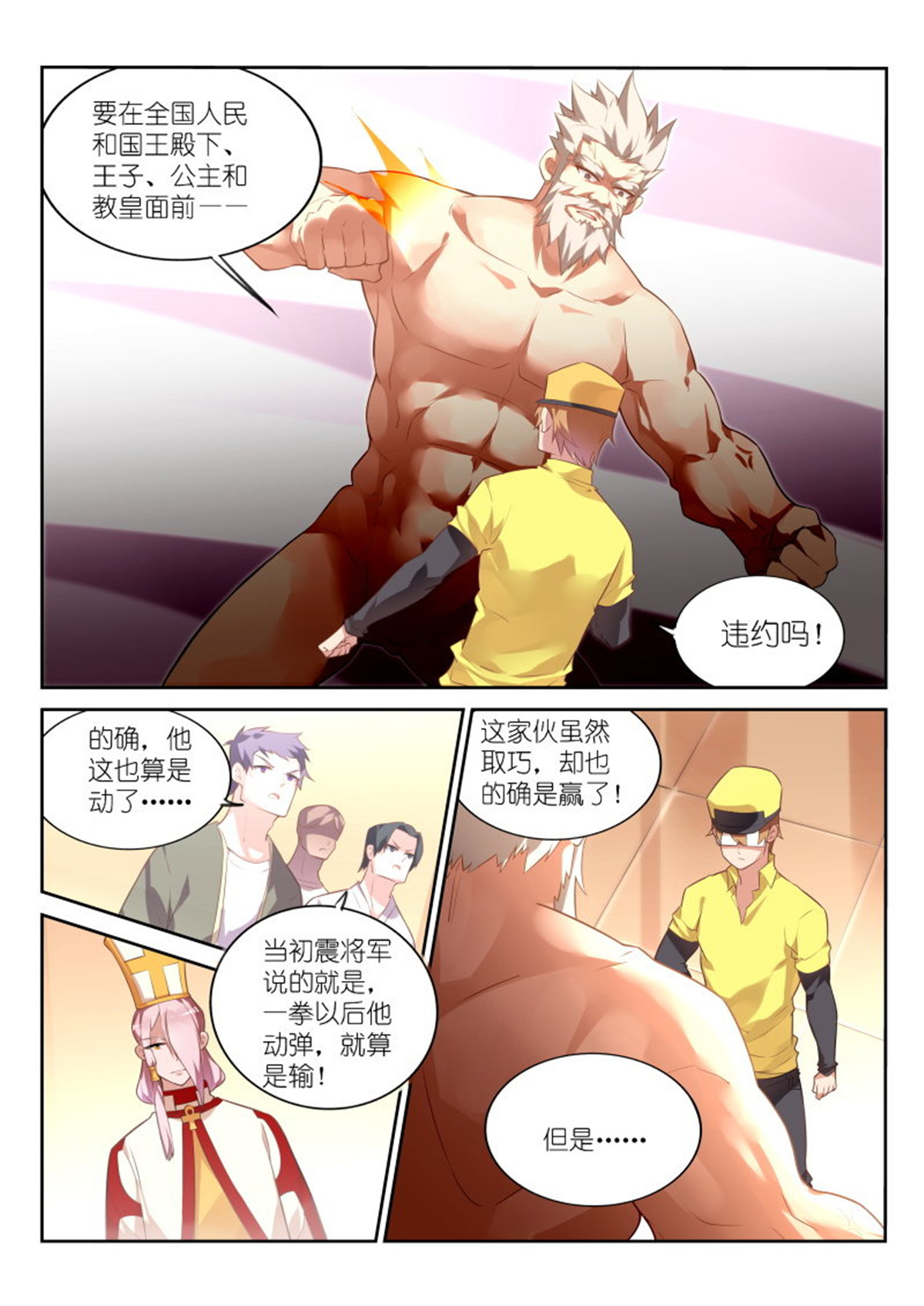 妖精种植手册327 327-来啊，互相伤害啊！