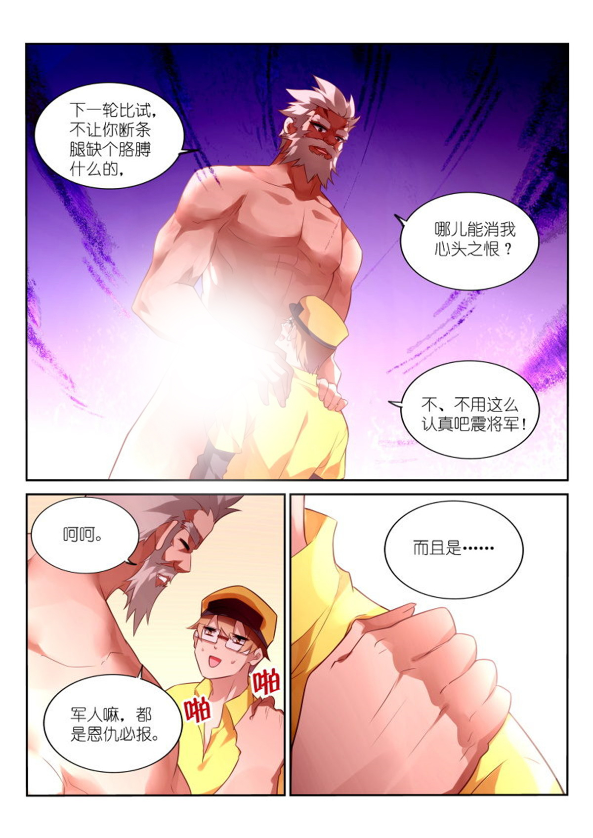 妖精种植手册327 327-来啊，互相伤害啊！