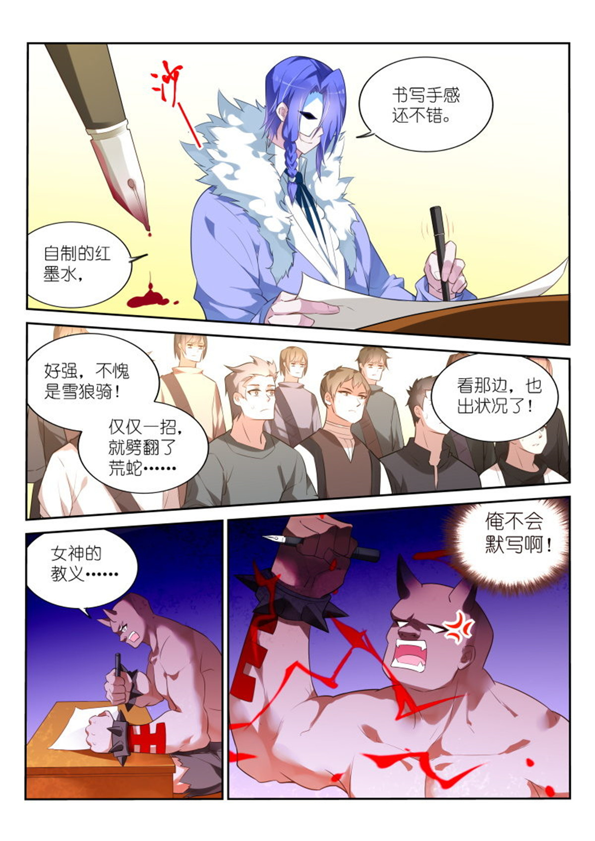 妖精种植手册328 328-八仙过海