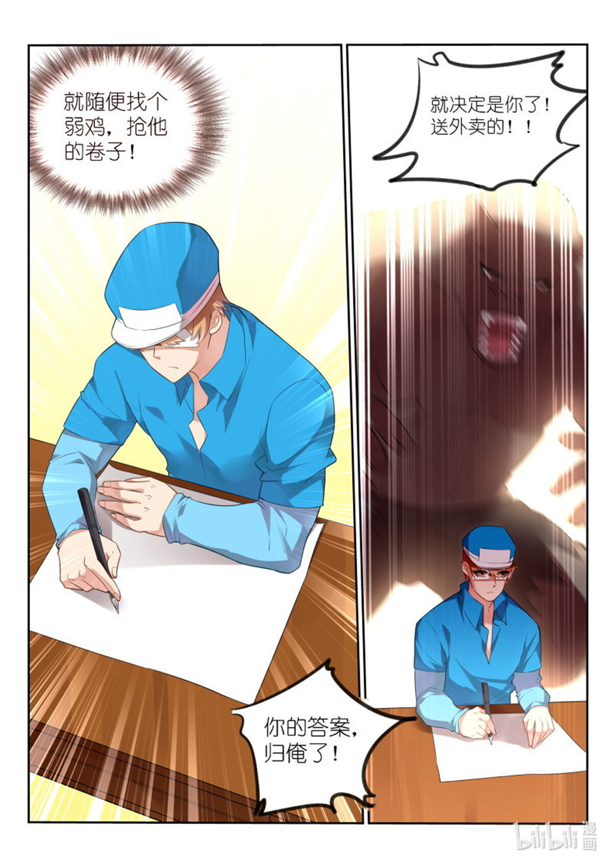 妖精种植手册328 328-八仙过海