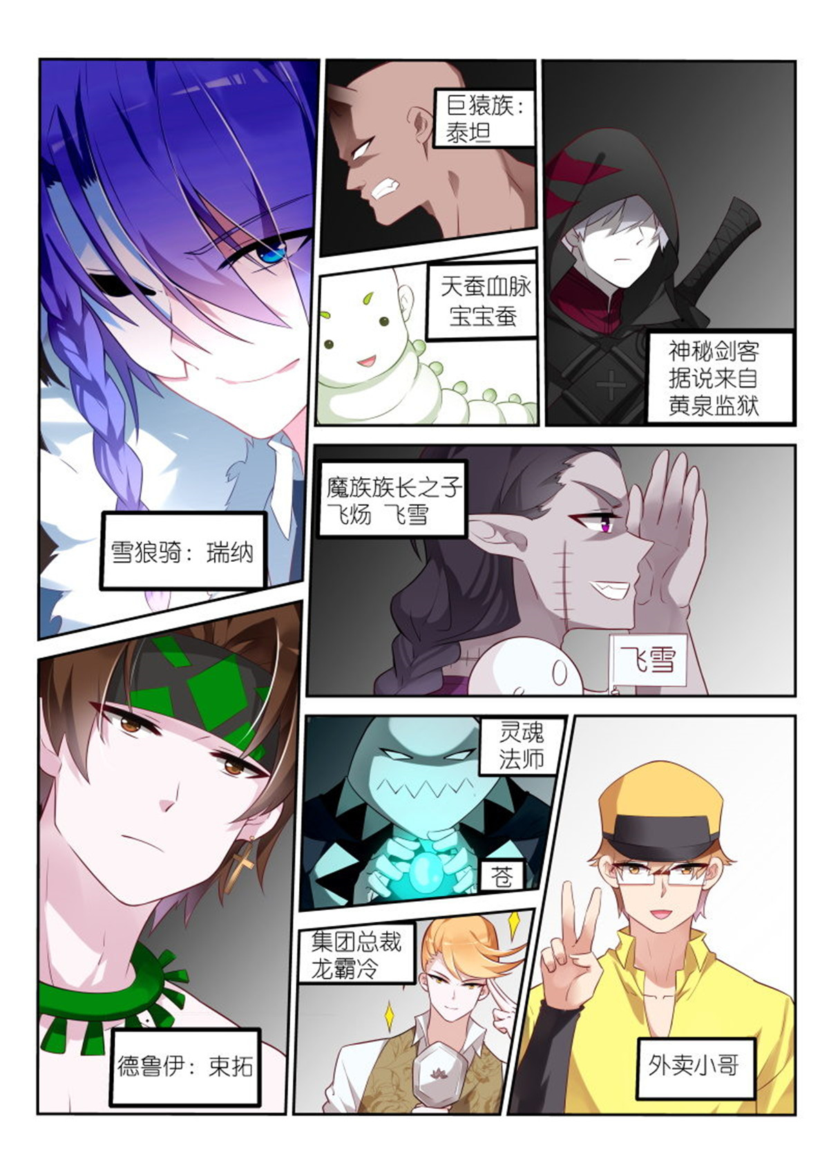 妖精种植手册328 328-八仙过海