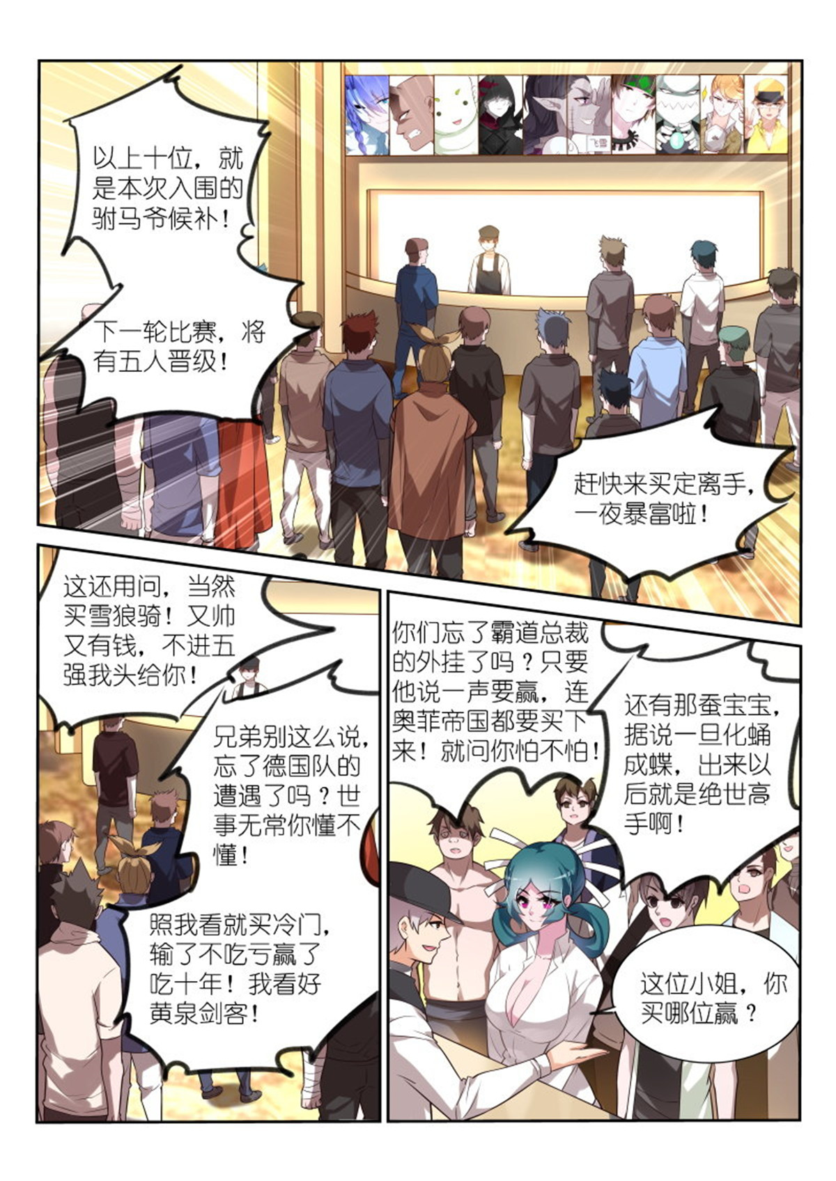 妖精种植手册328 328-八仙过海