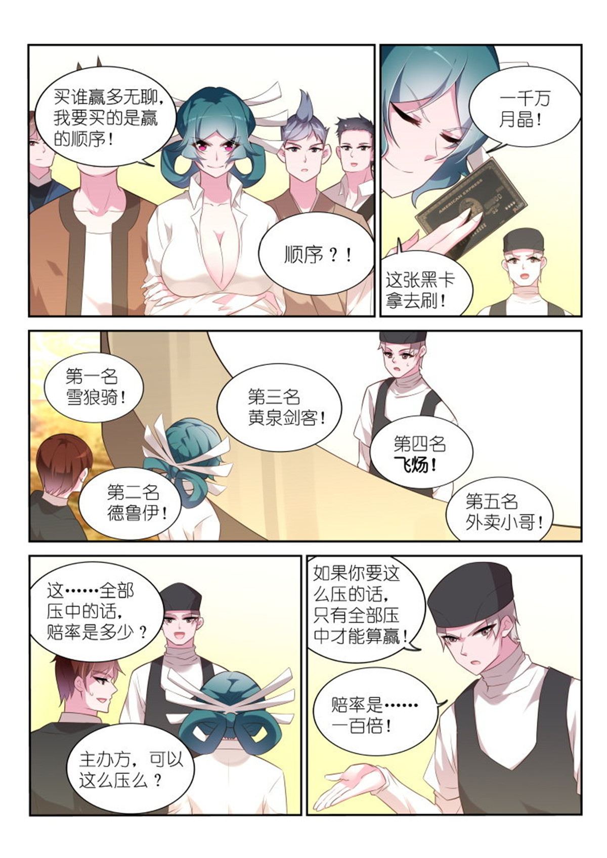 妖精种植手册328 328-八仙过海