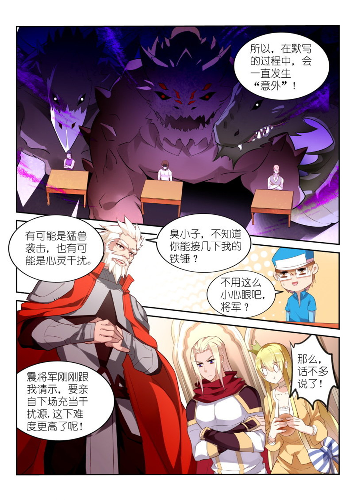 妖精种植手册328 328-八仙过海