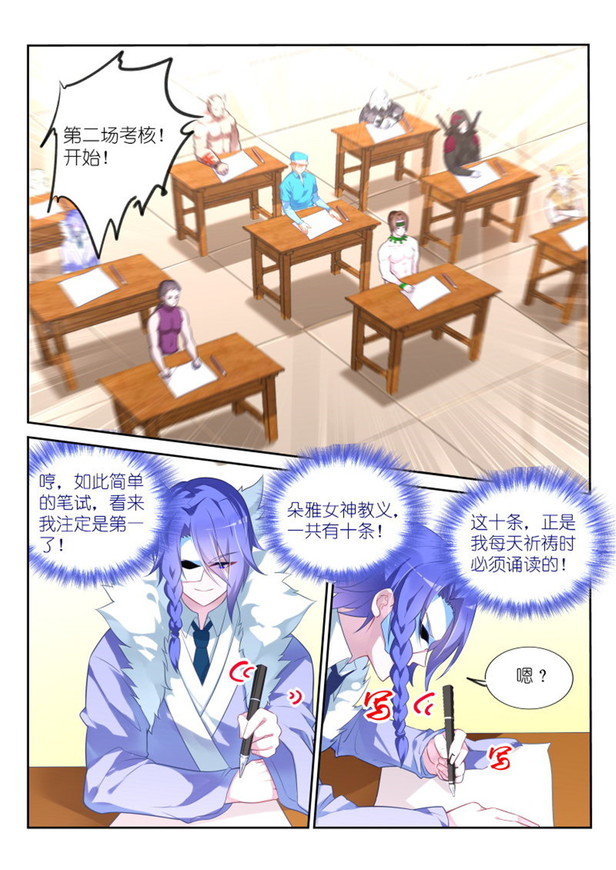 妖精种植手册328 328-八仙过海