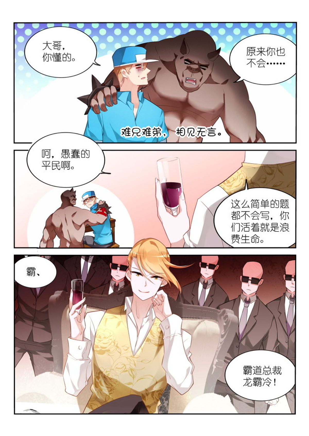 妖精种植手册329 329-超威蓝猫