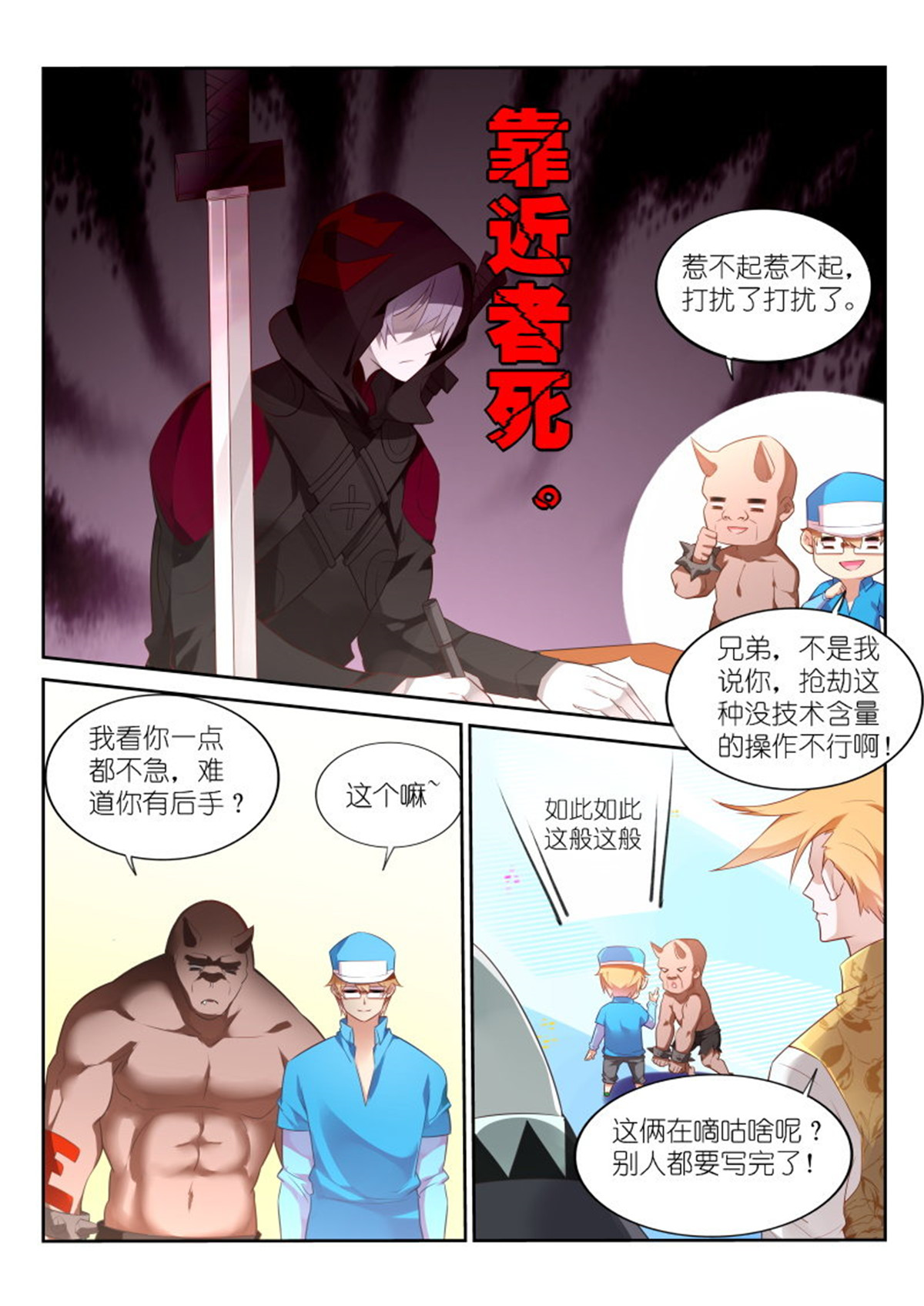 妖精种植手册329 329-超威蓝猫