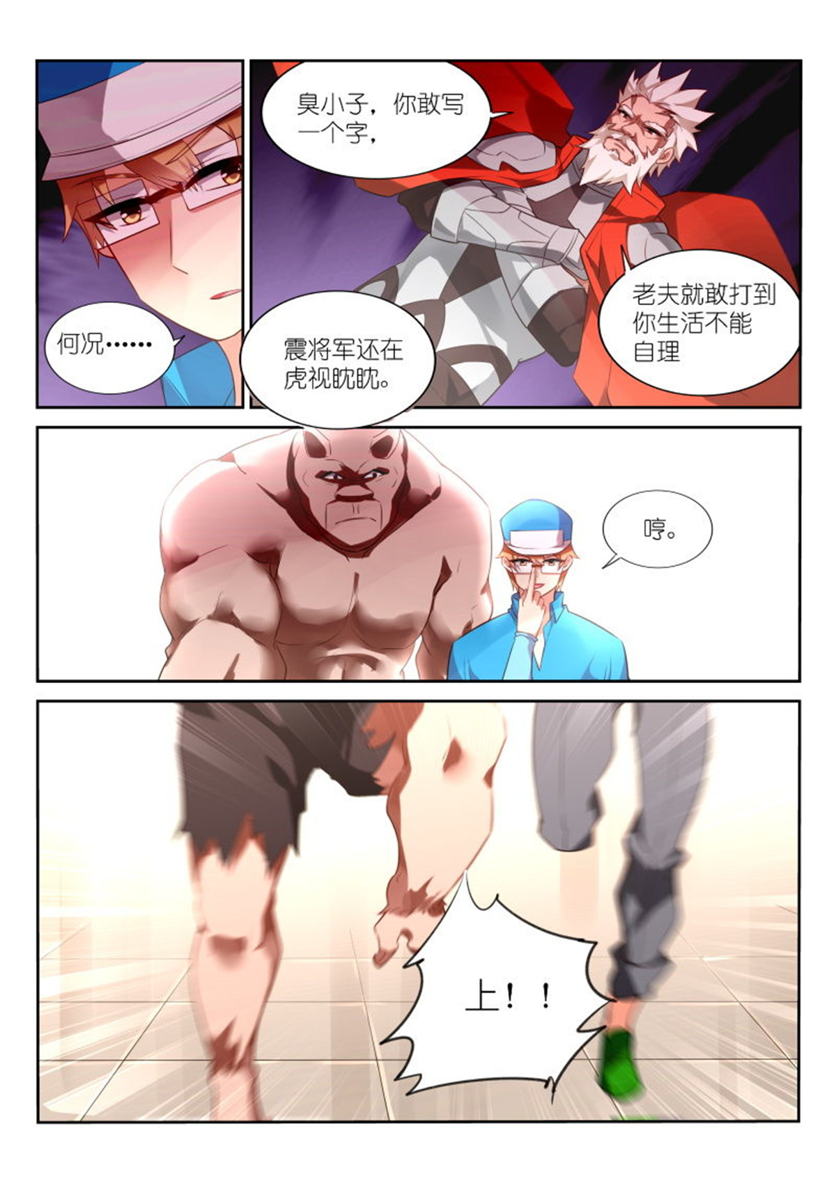 妖精种植手册329 329-超威蓝猫