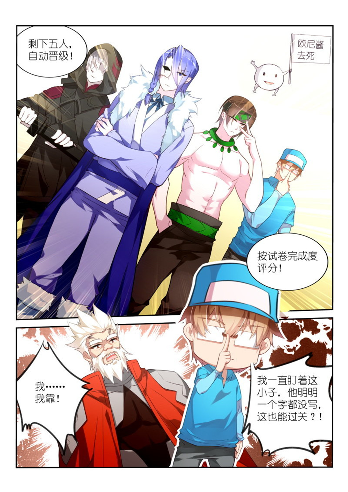 妖精种植手册330 330-不写字也能过关！