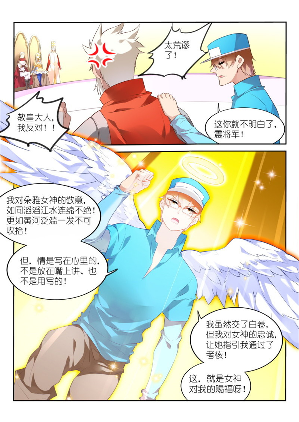 妖精种植手册330 330-不写字也能过关！