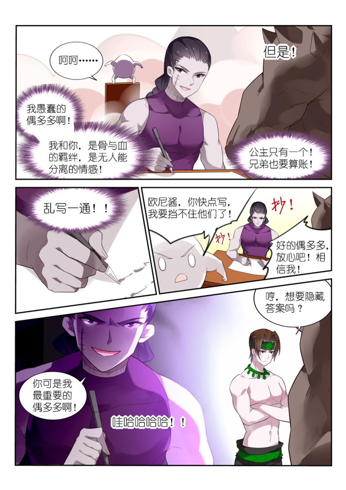 妖精种植手册330 330-不写字也能过关！