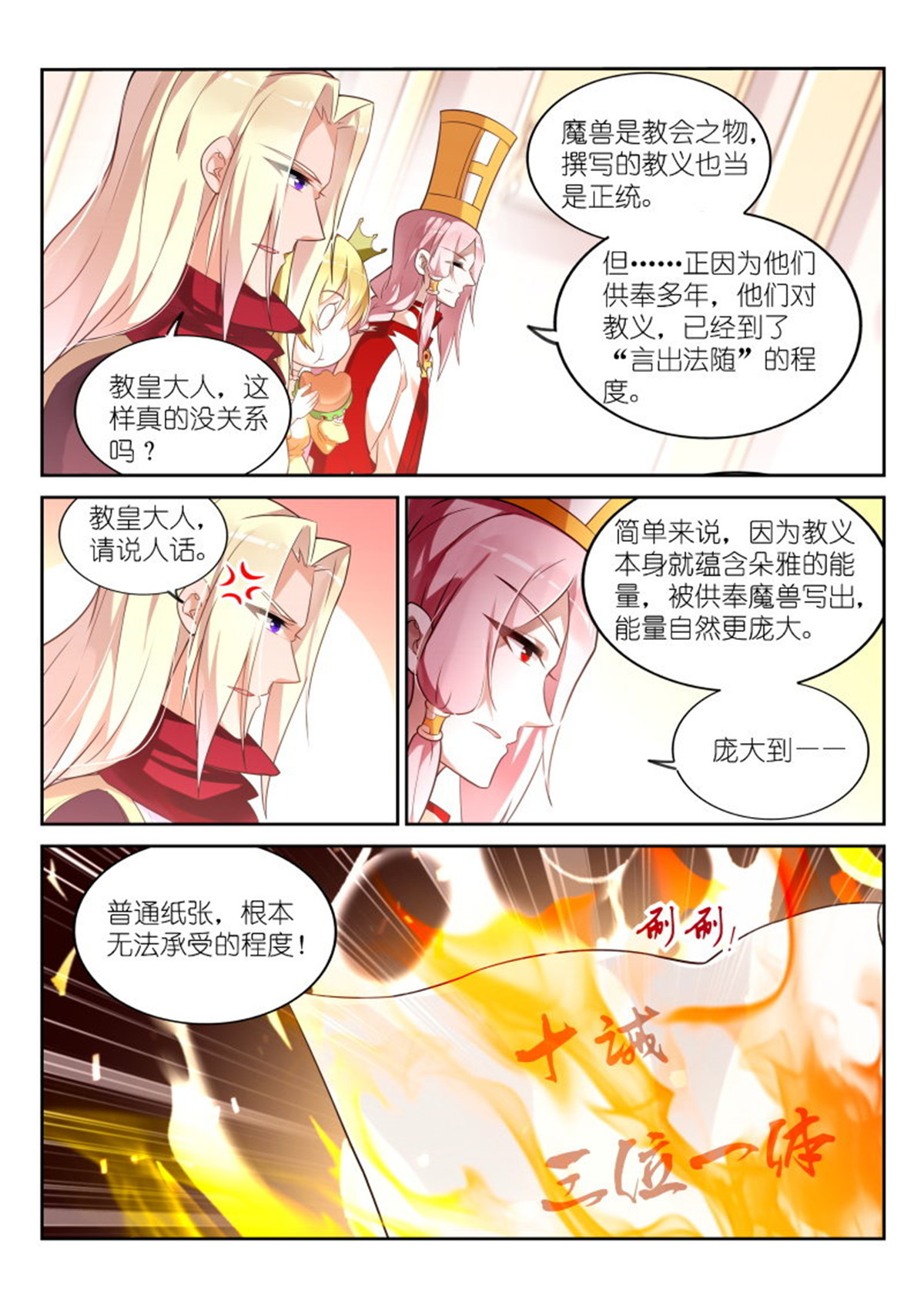 妖精种植手册330 330-不写字也能过关！