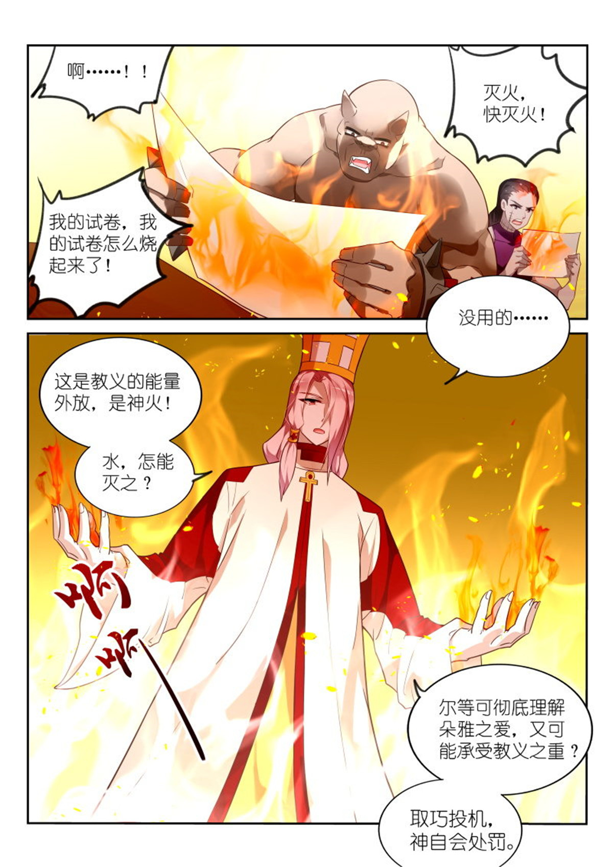 妖精种植手册330 330-不写字也能过关！