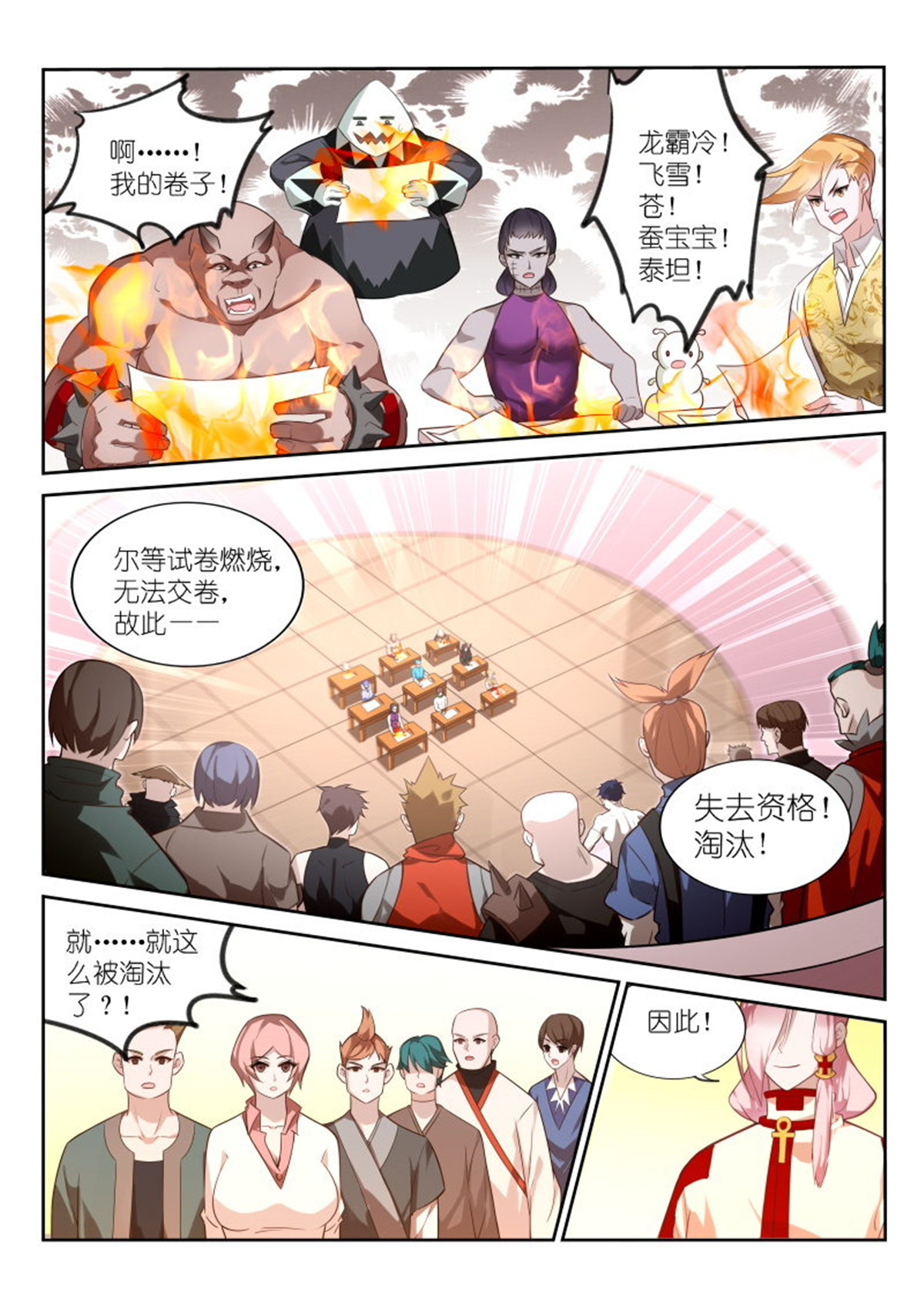 妖精种植手册330 330-不写字也能过关！