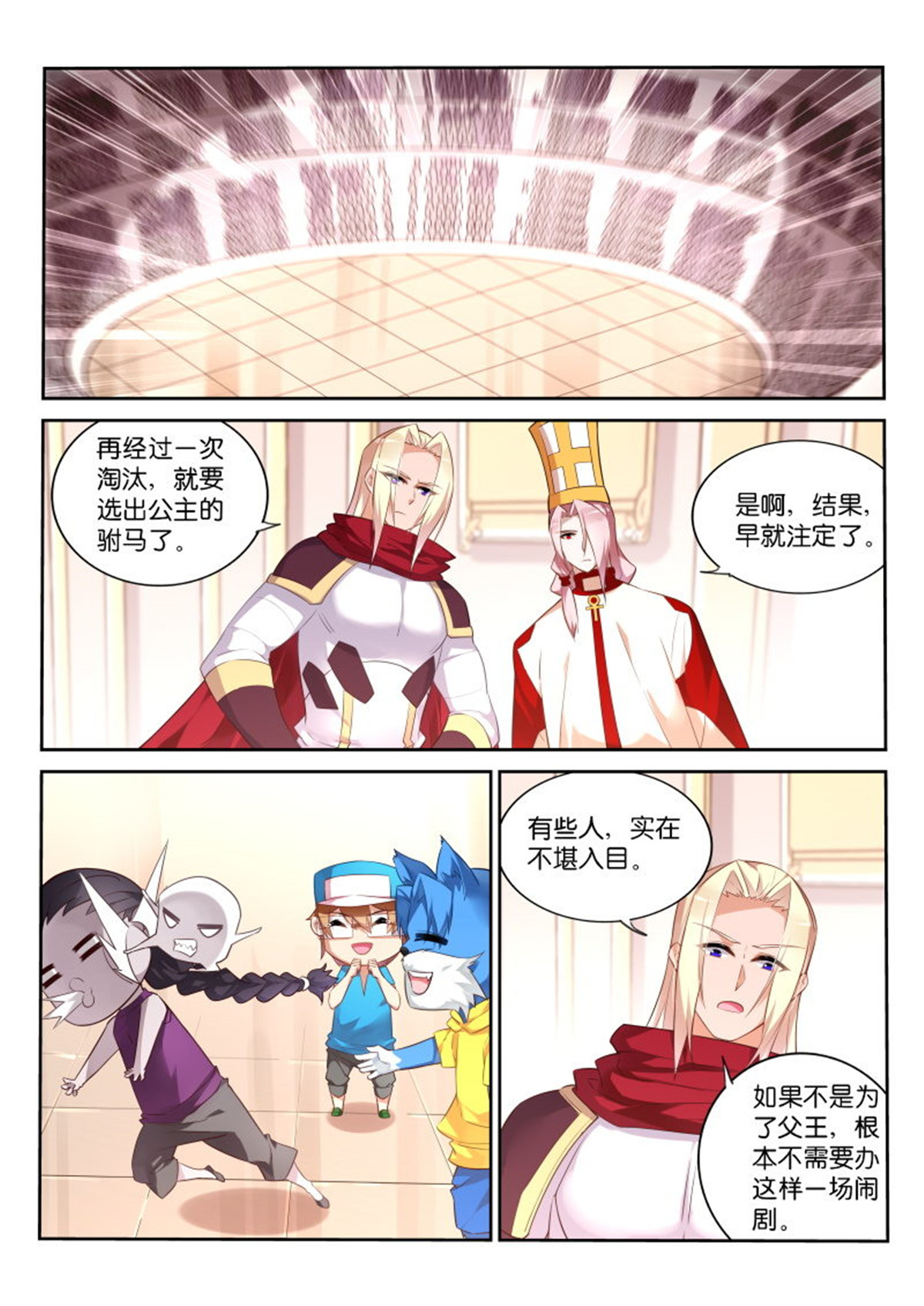 妖精种植手册331 331-七色光