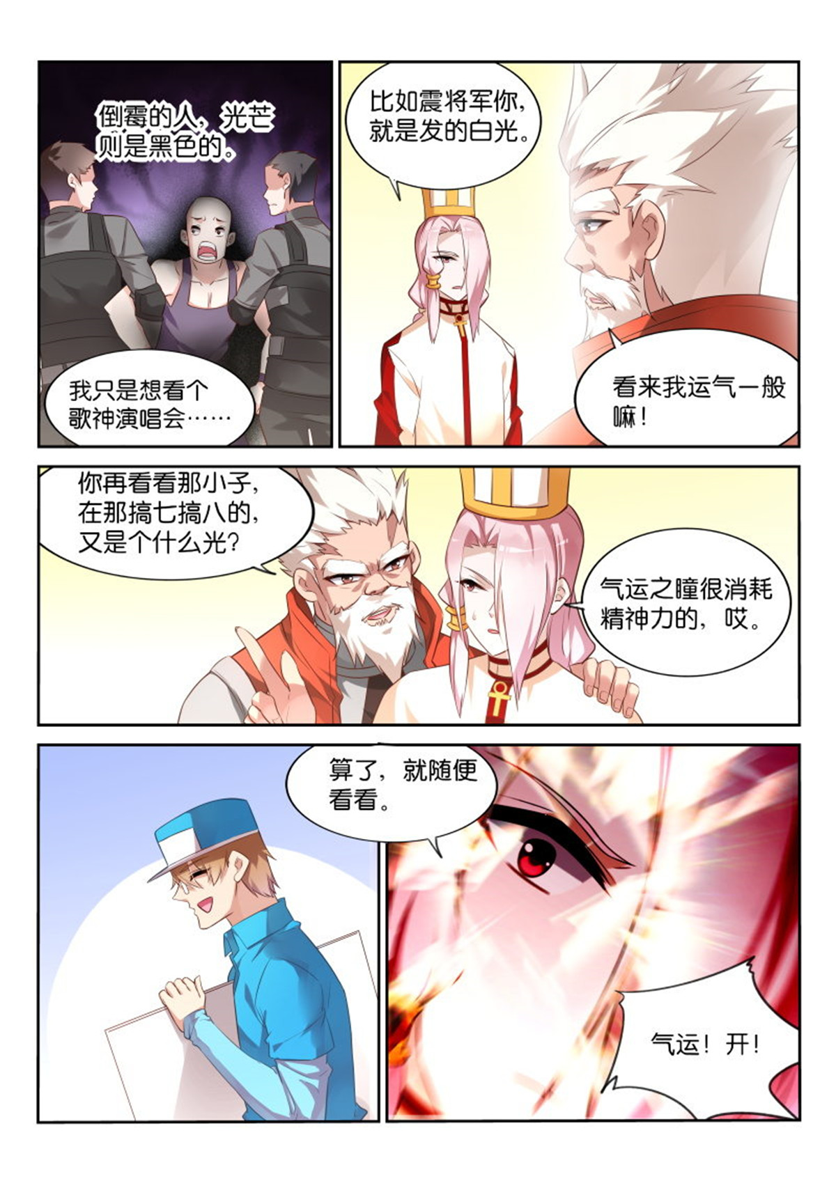 妖精种植手册331 331-七色光