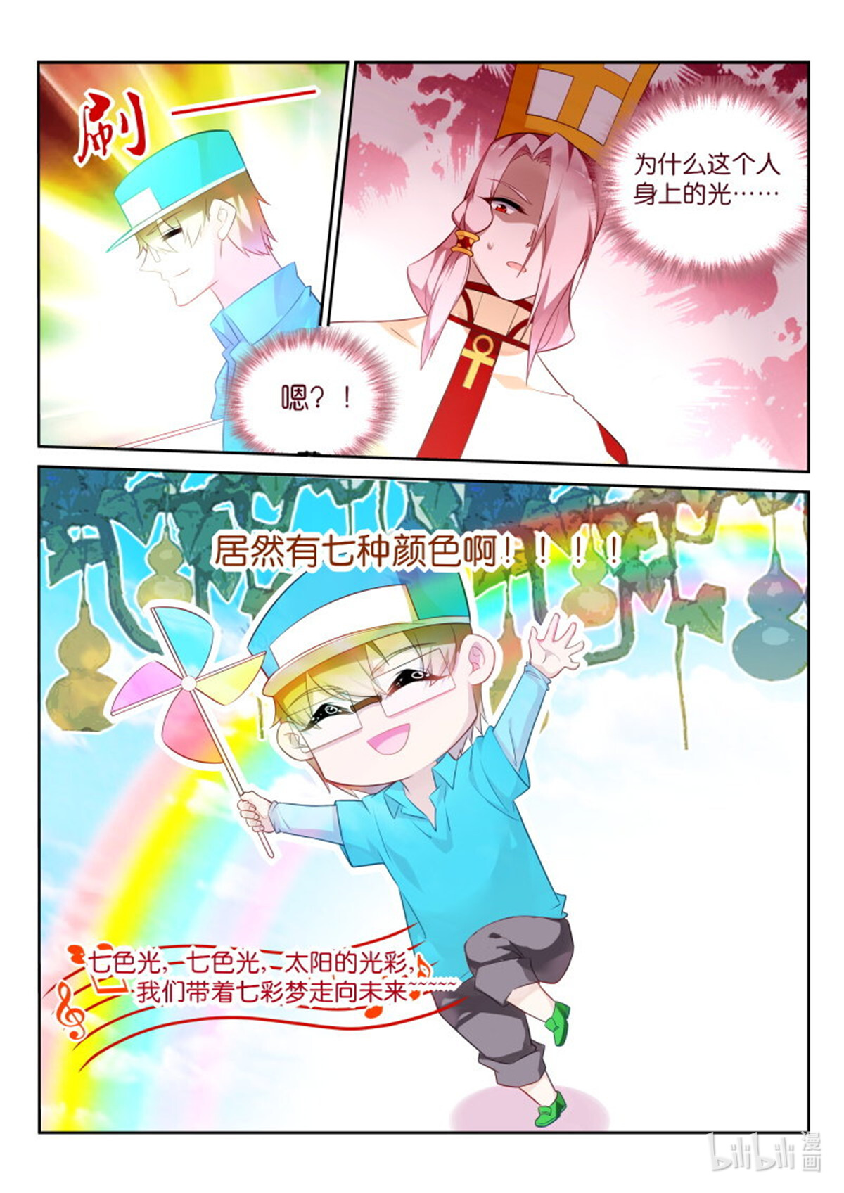 妖精种植手册331 331-七色光