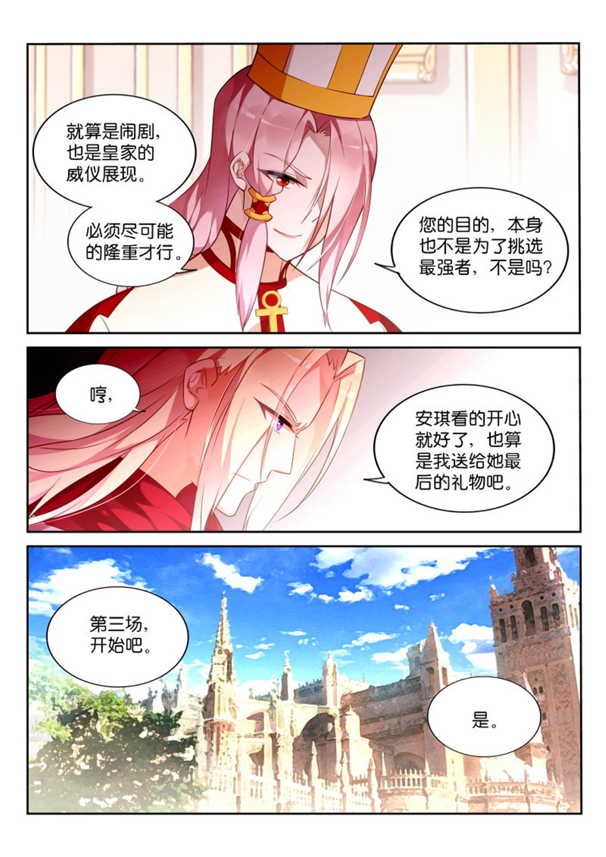 妖精种植手册331 331-七色光