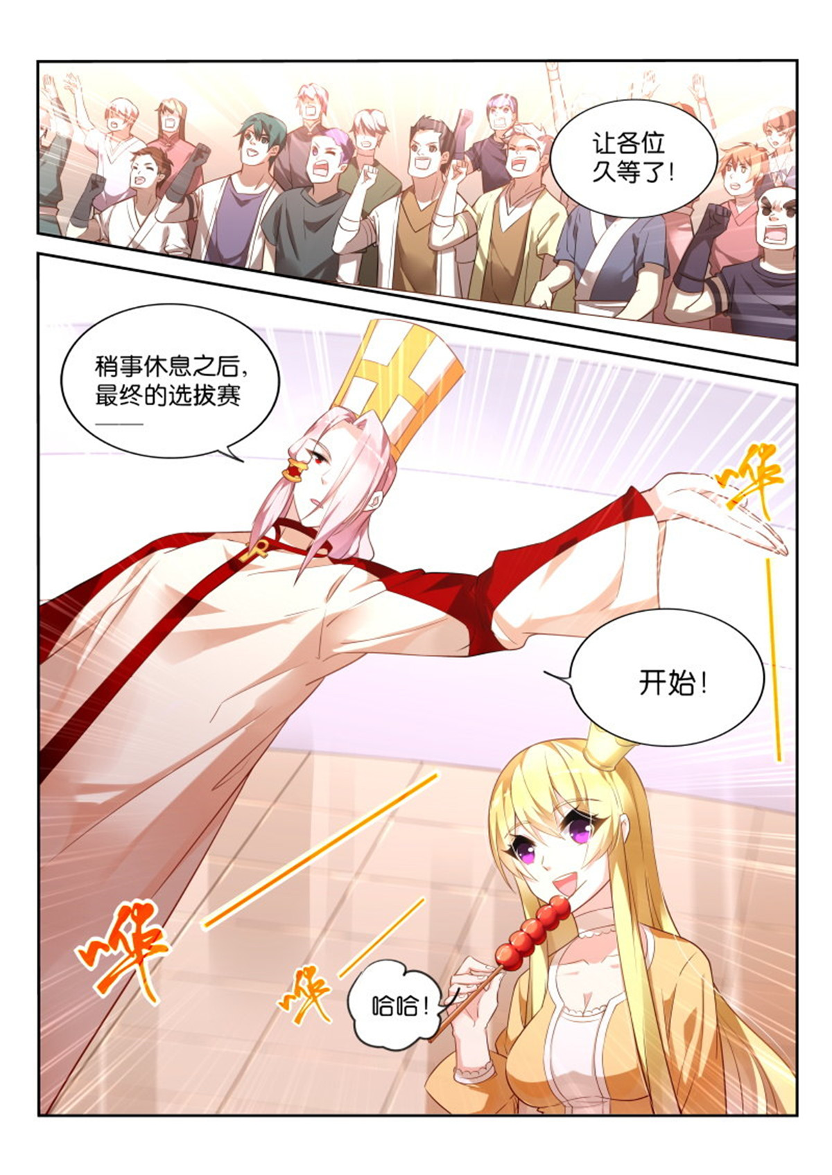 妖精种植手册331 331-七色光