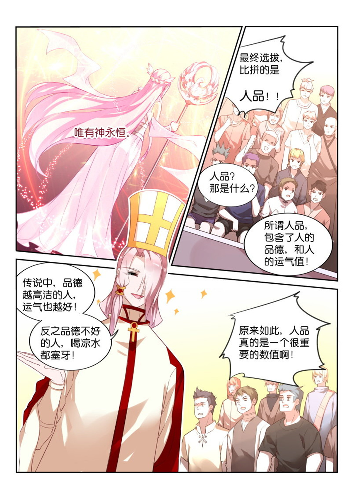 妖精种植手册331 331-七色光