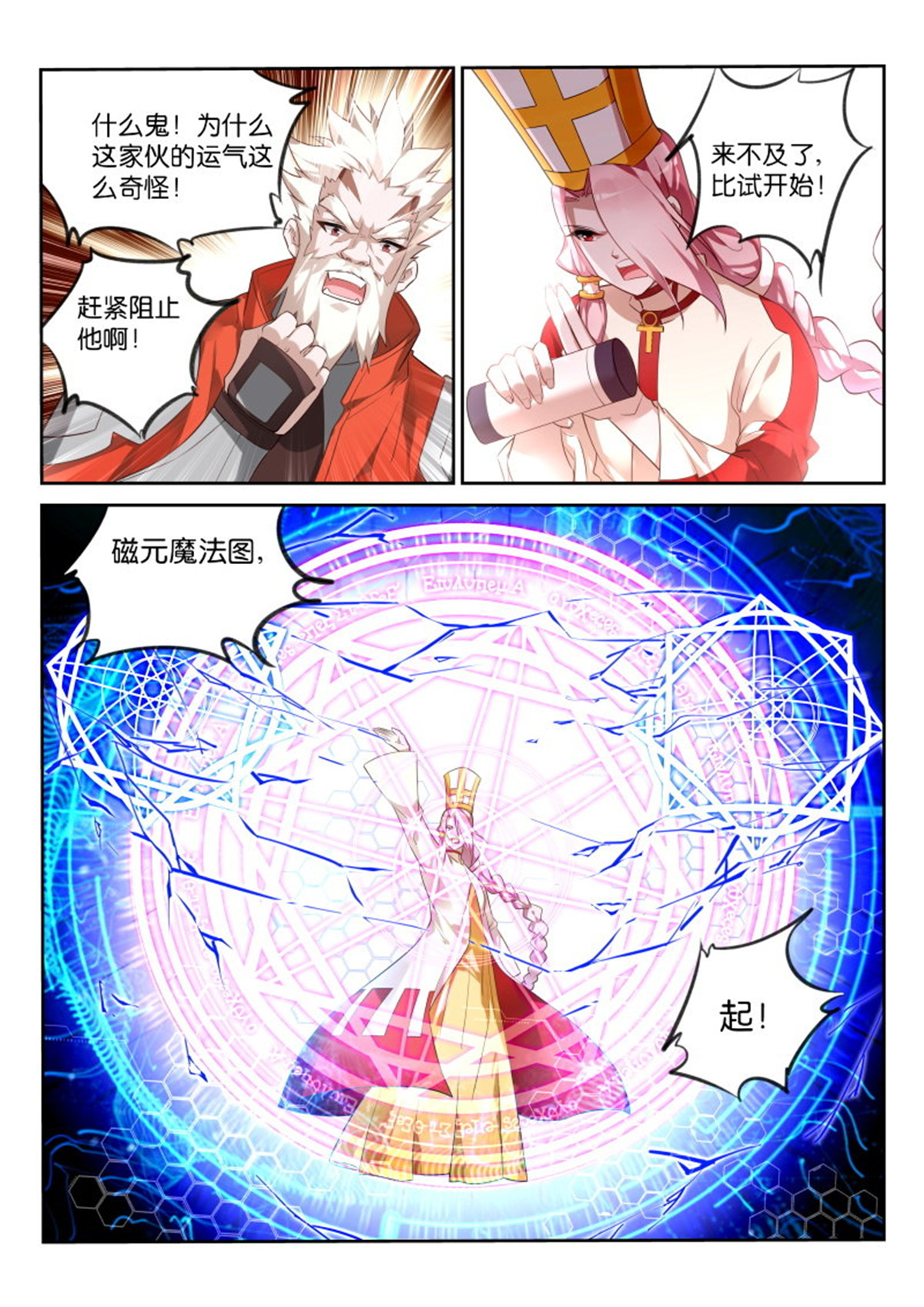 妖精种植手册332 332-C位出道求PICK