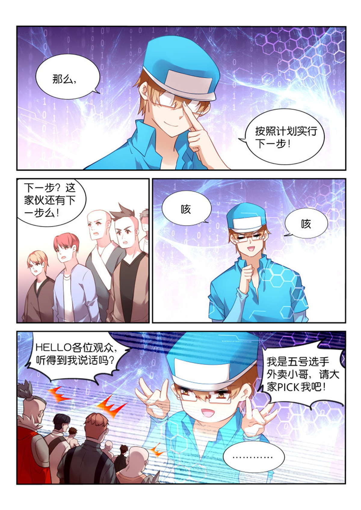 妖精种植手册332 332-C位出道求PICK