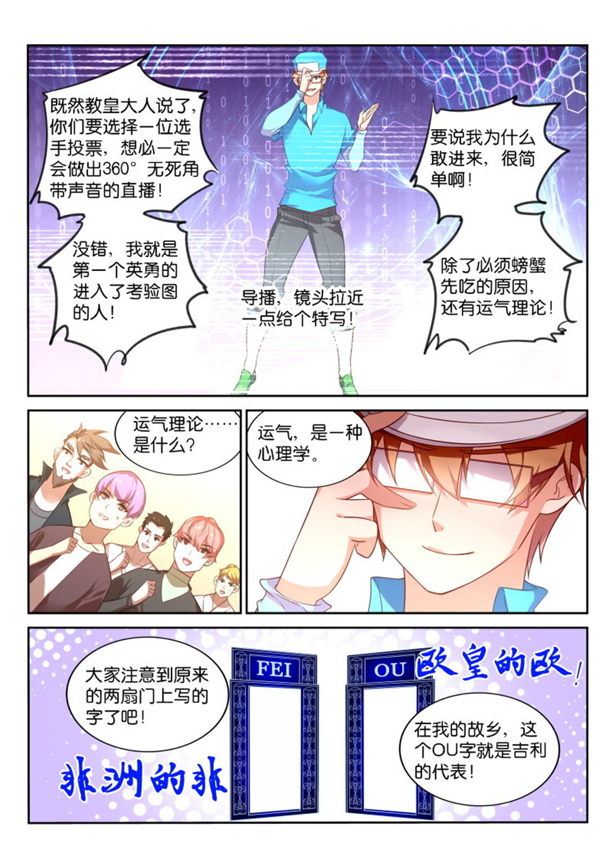 妖精种植手册332 332-C位出道求PICK