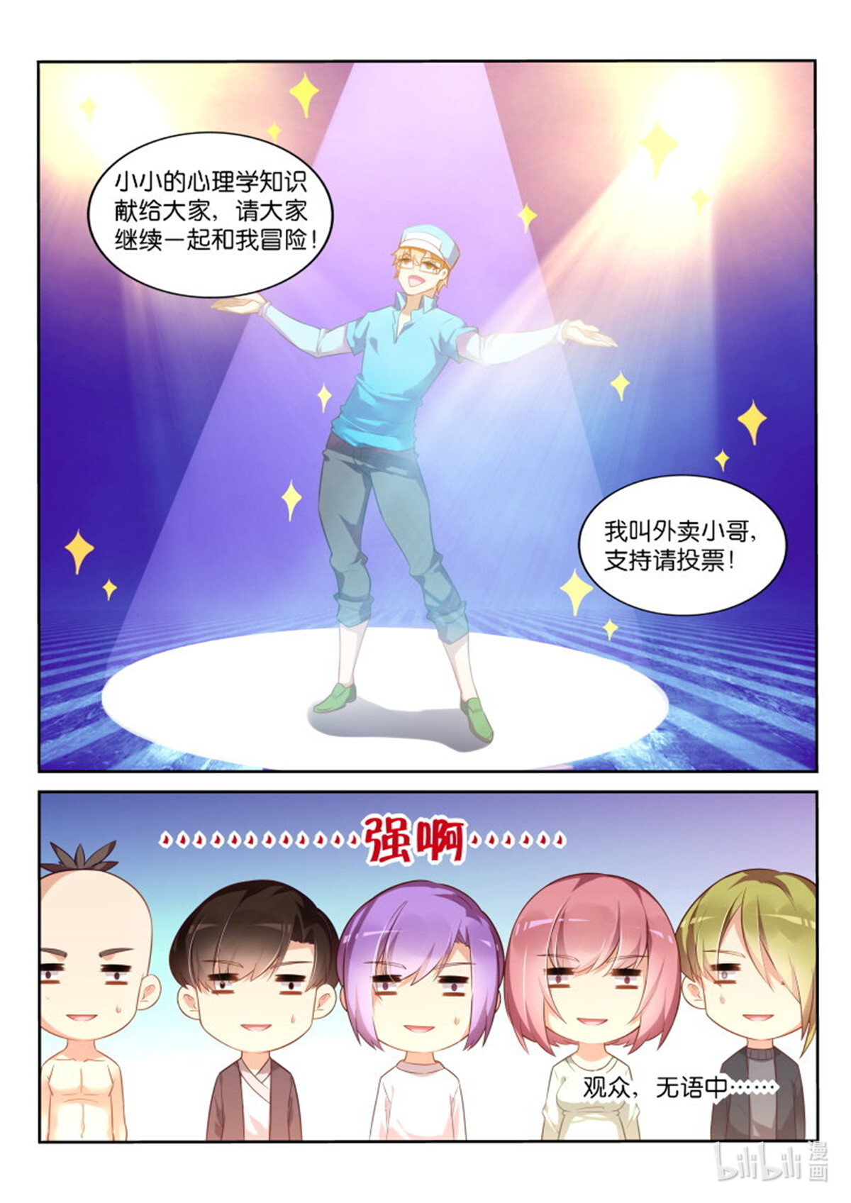 妖精种植手册332 332-C位出道求PICK