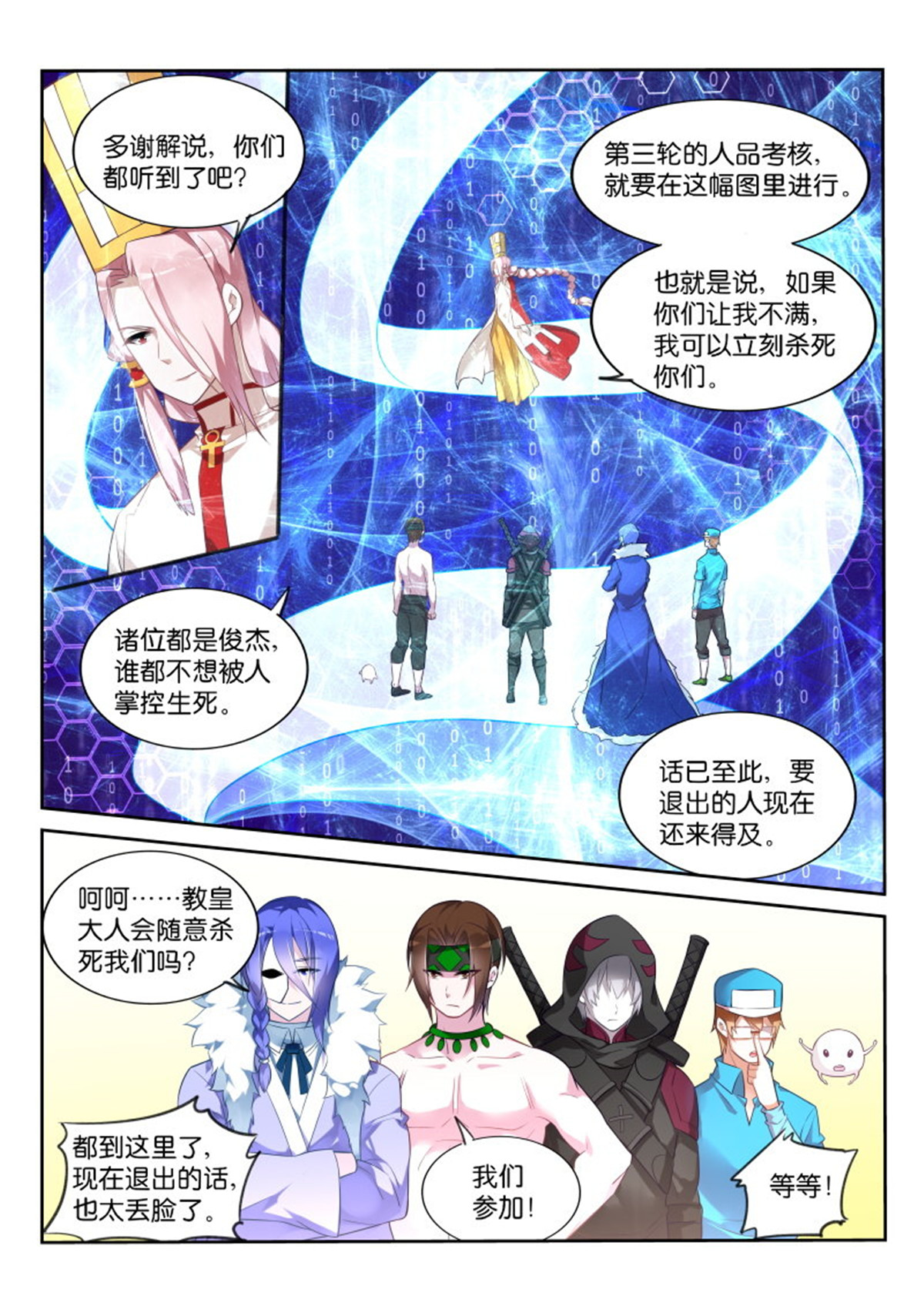 妖精种植手册332 332-C位出道求PICK